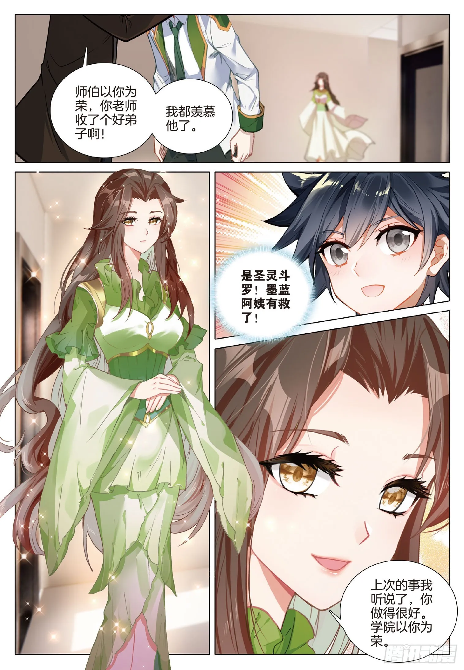 275 圣灵斗罗 第6页