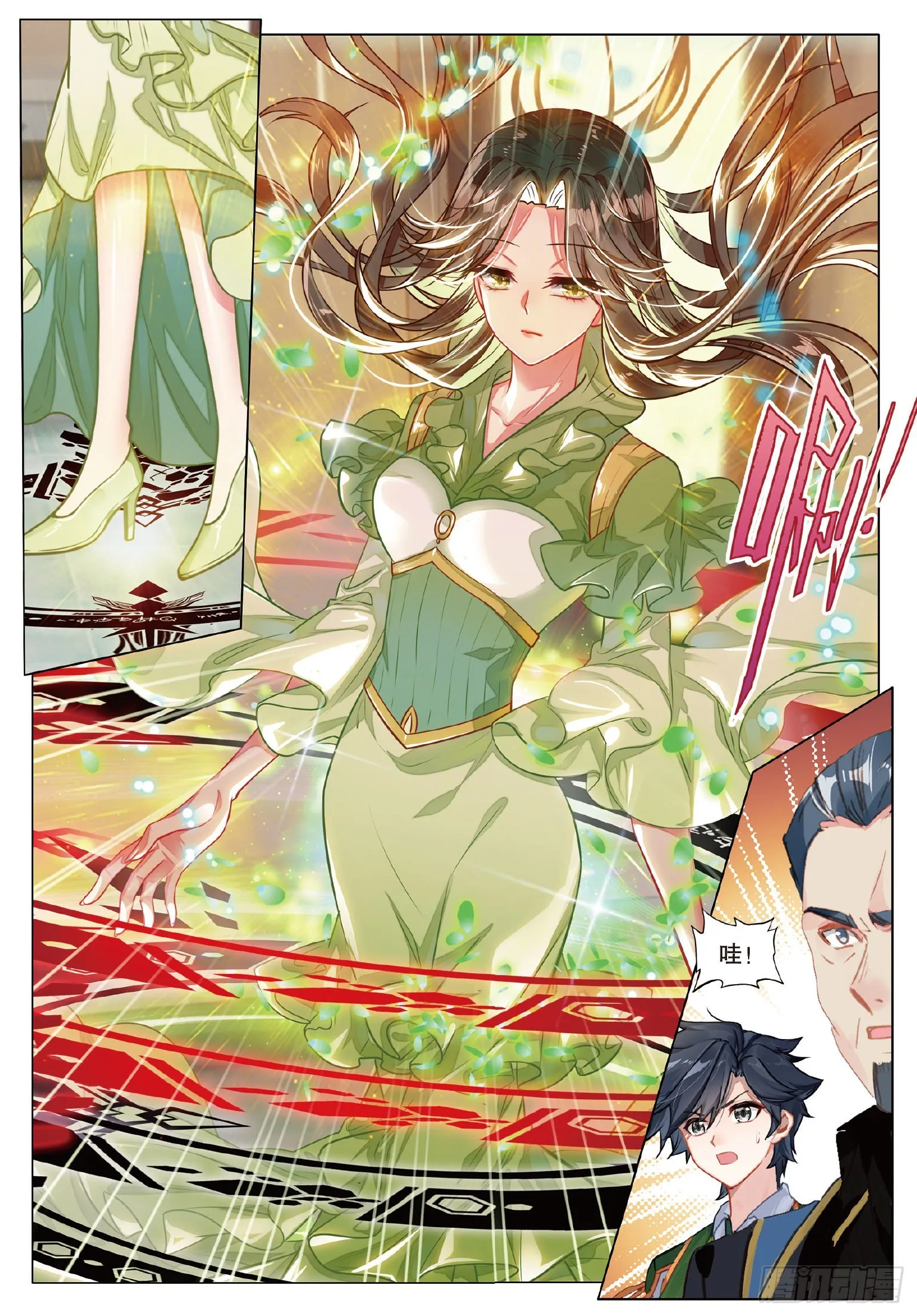 275 圣灵斗罗 第9页