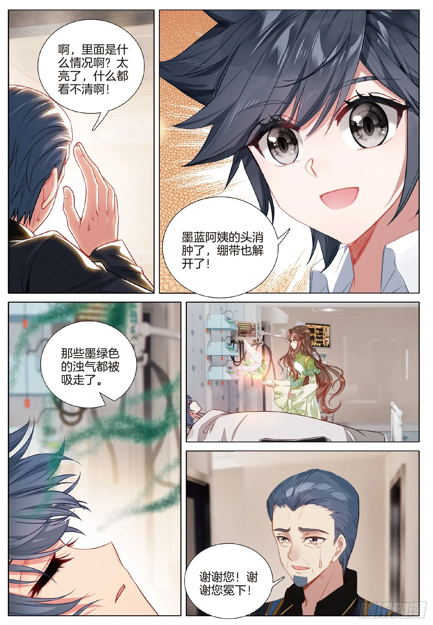 275 圣灵斗罗 第13页