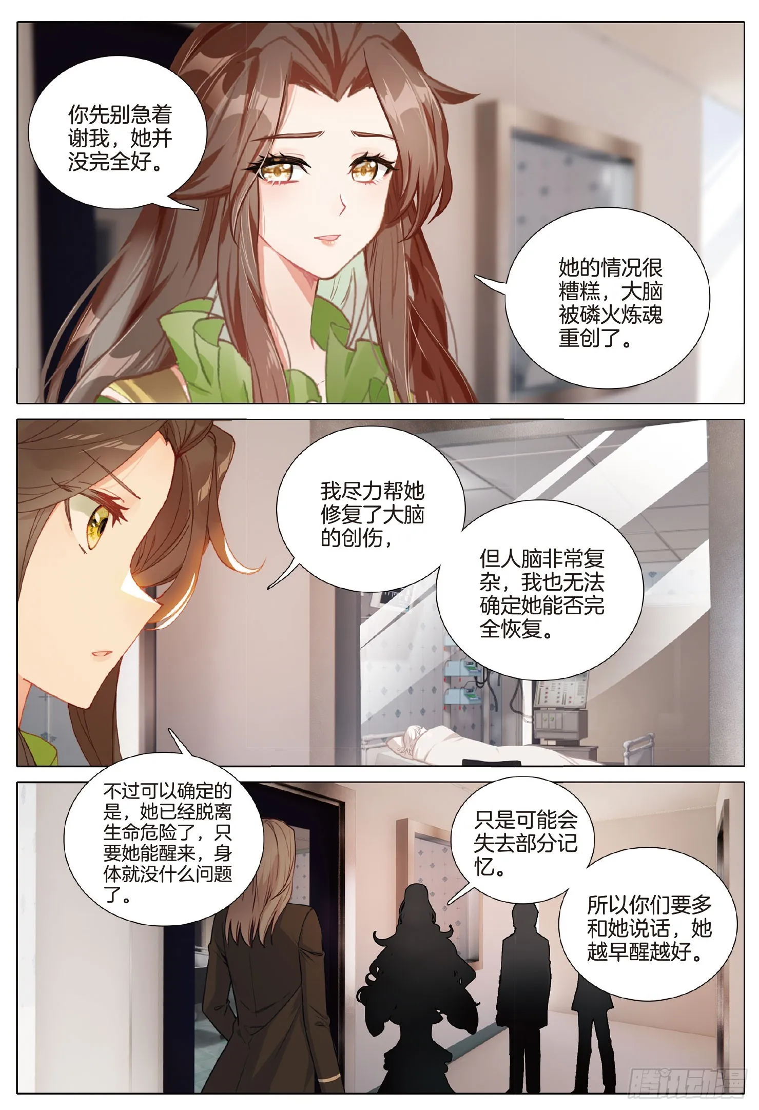 275 圣灵斗罗 第14页