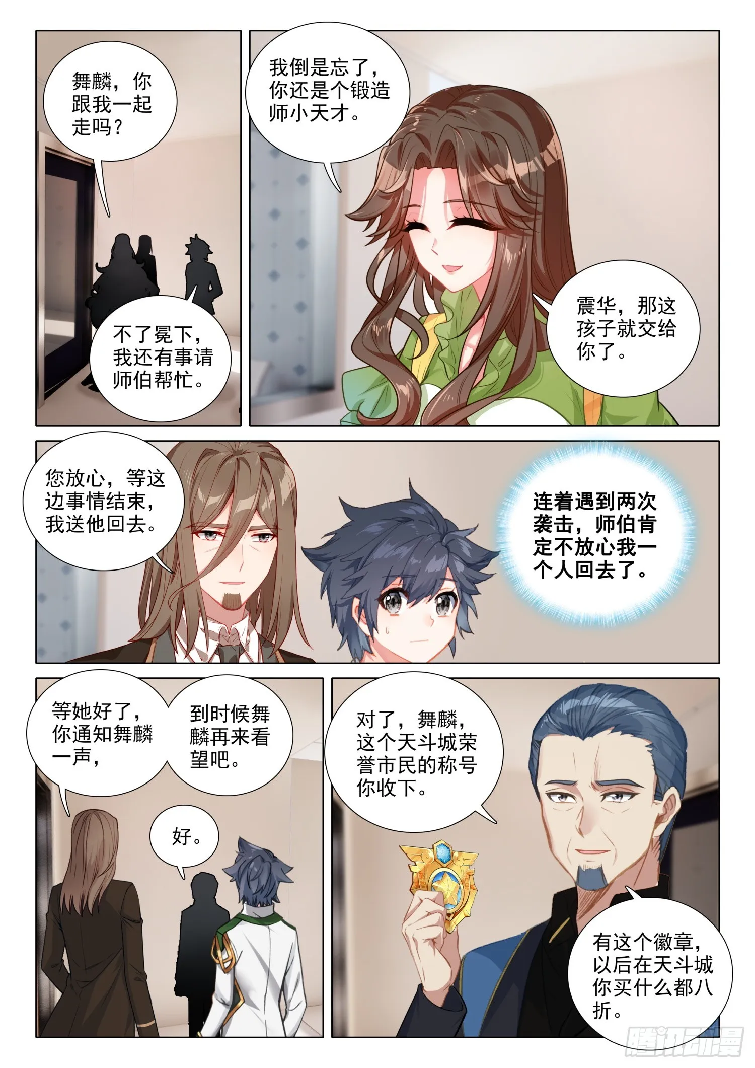 276 四大灵物 第2页