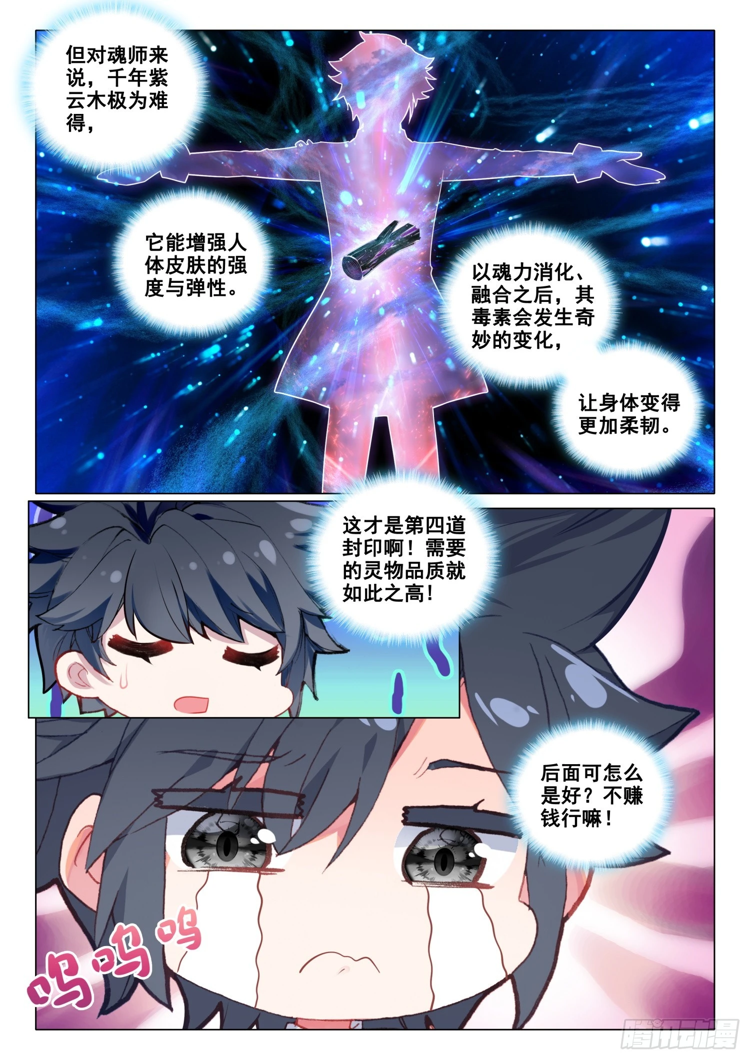 276 四大灵物 第16页