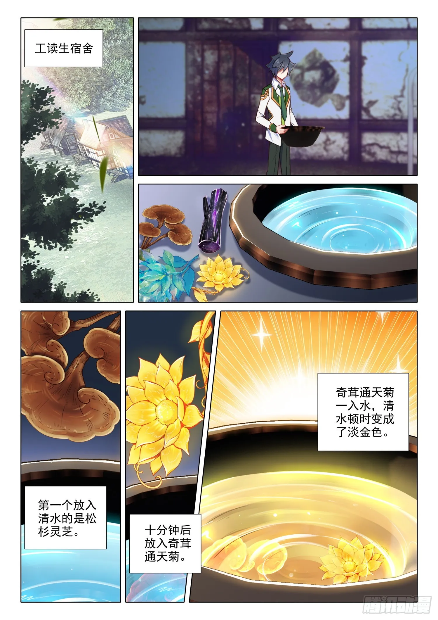 277 突破第四道封印 第2页