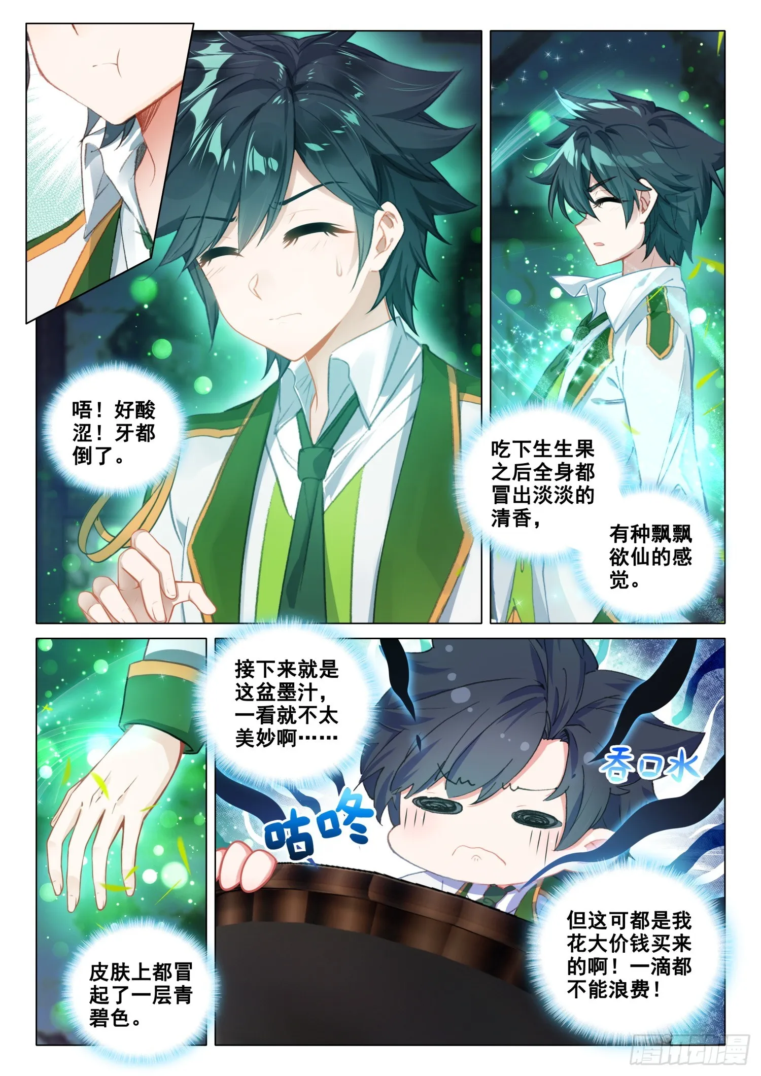 277 突破第四道封印 第4页