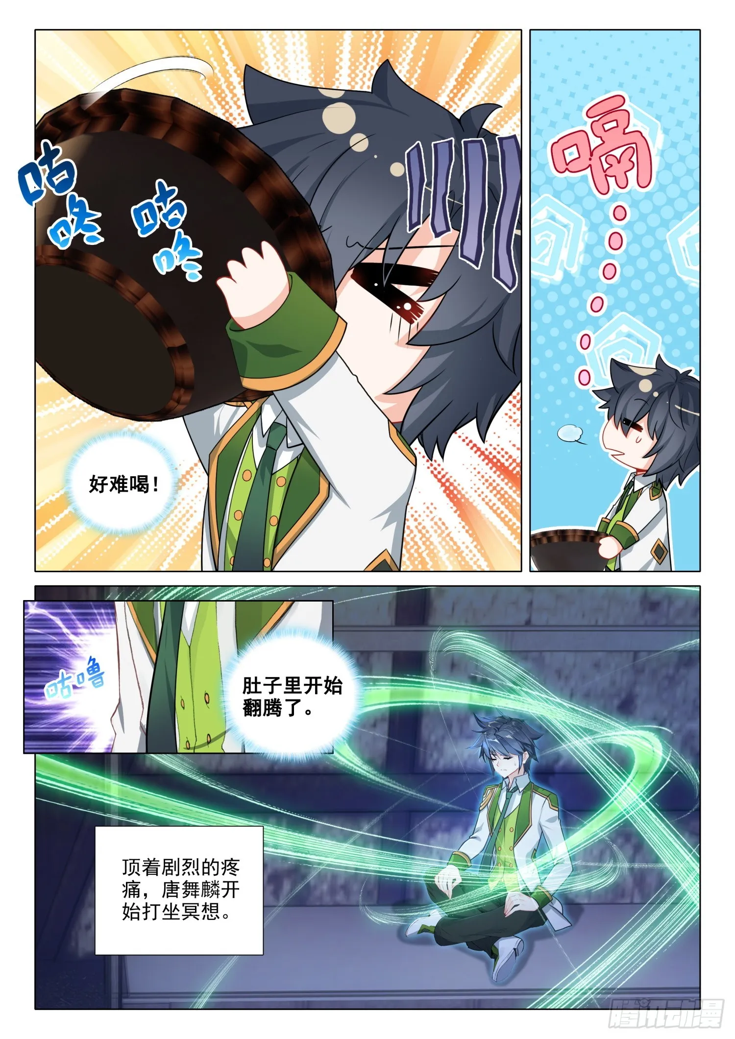277 突破第四道封印 第5页