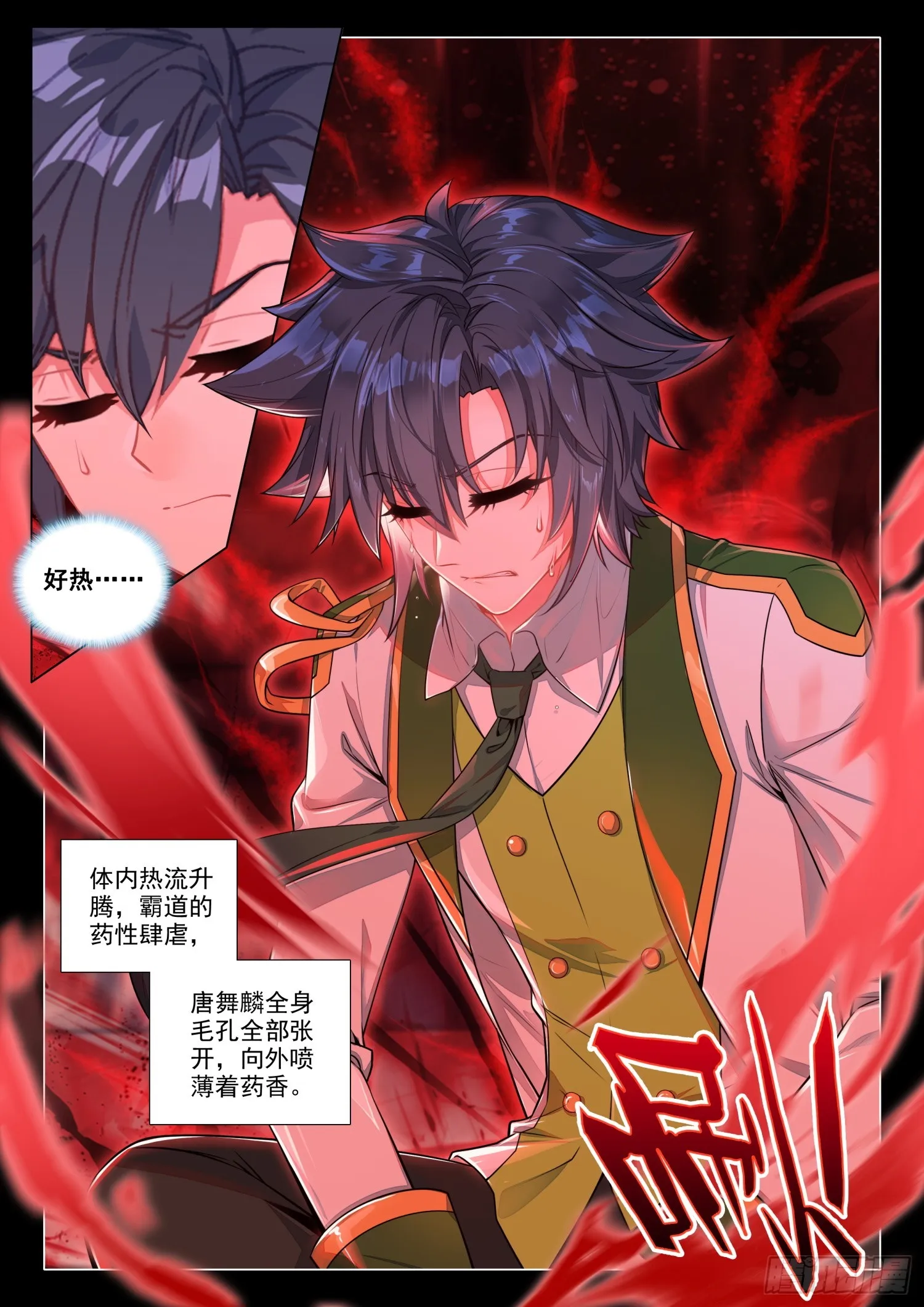 277 突破第四道封印 第6页