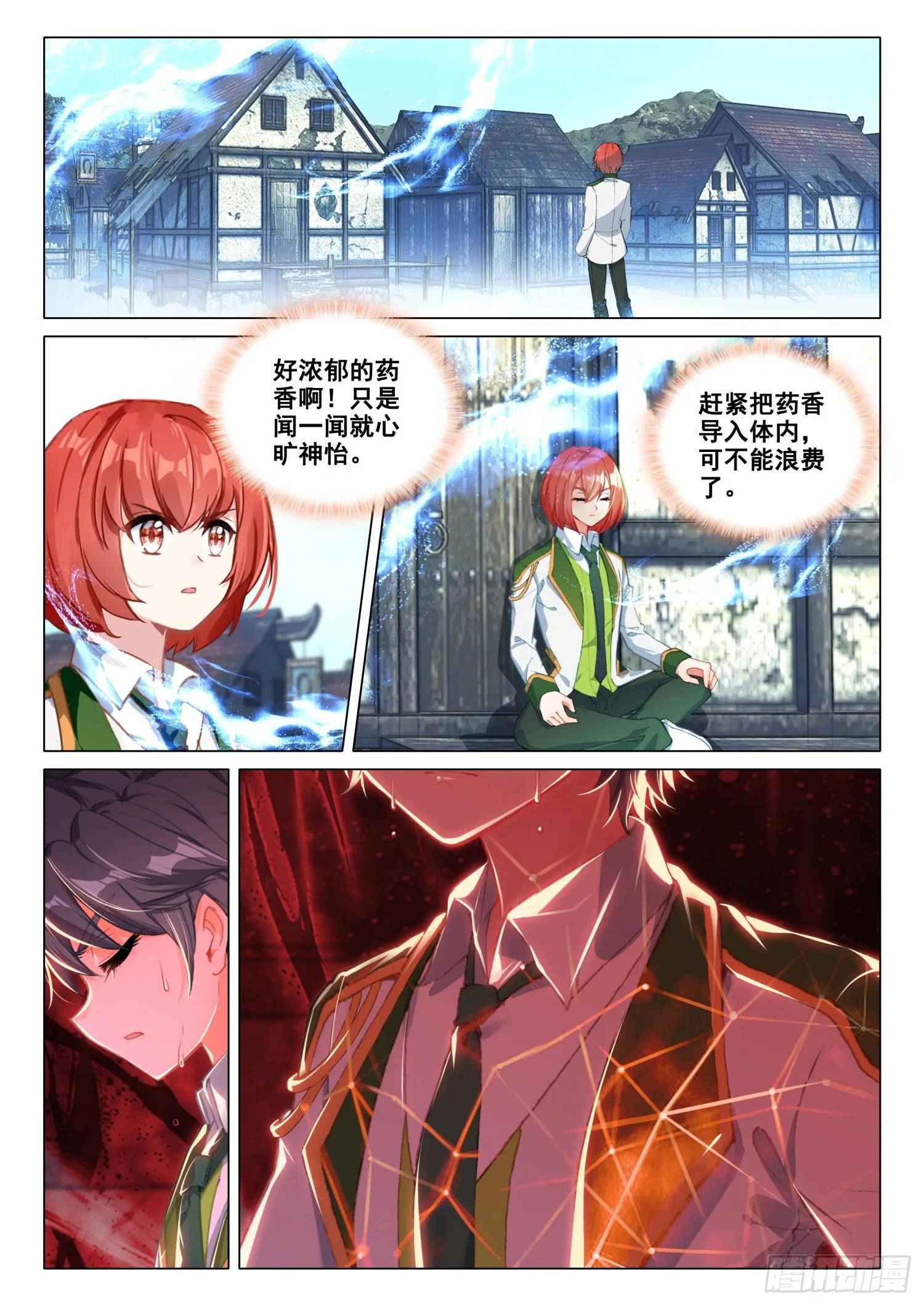277 突破第四道封印 第7页
