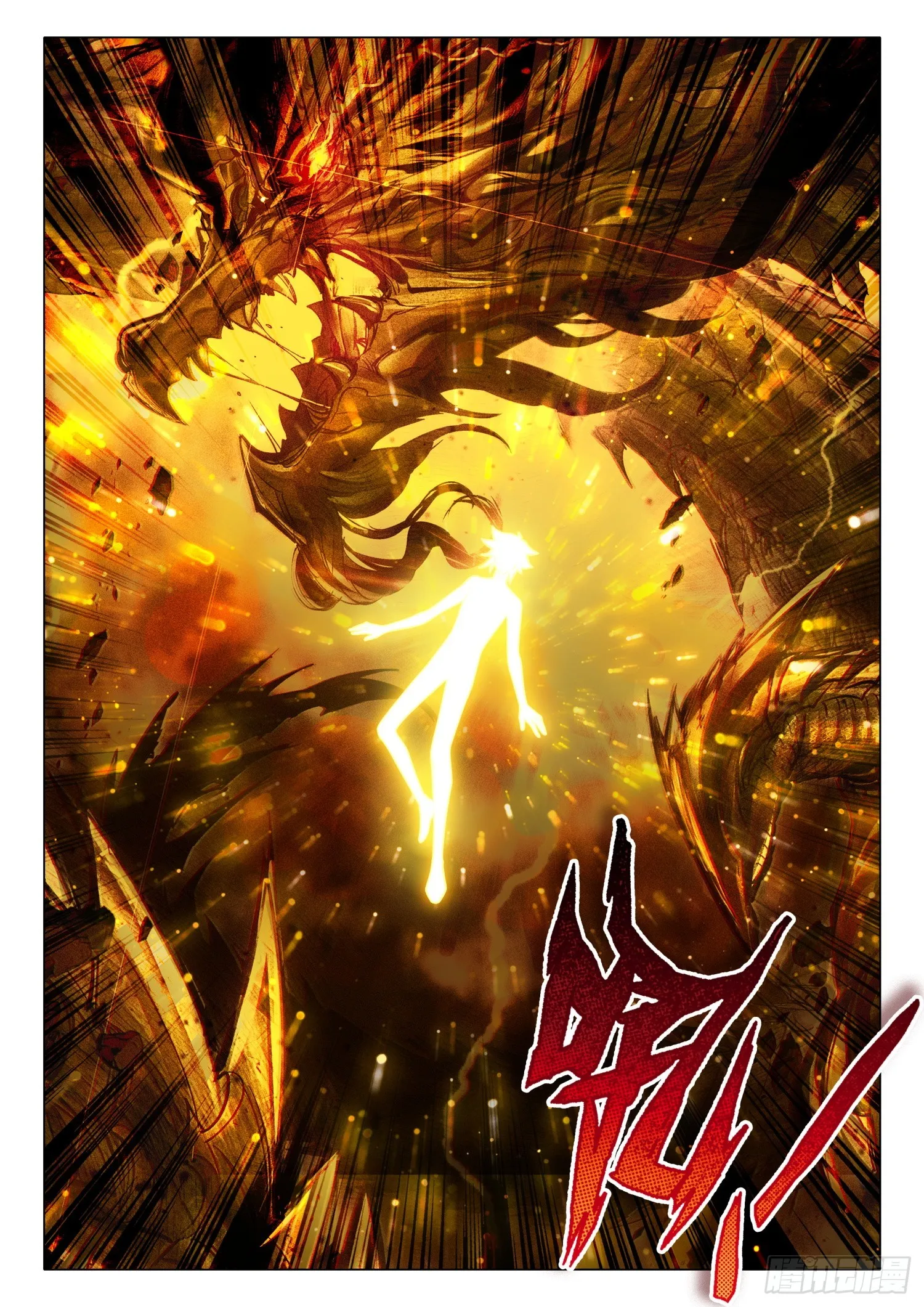 277 突破第四道封印 第9页