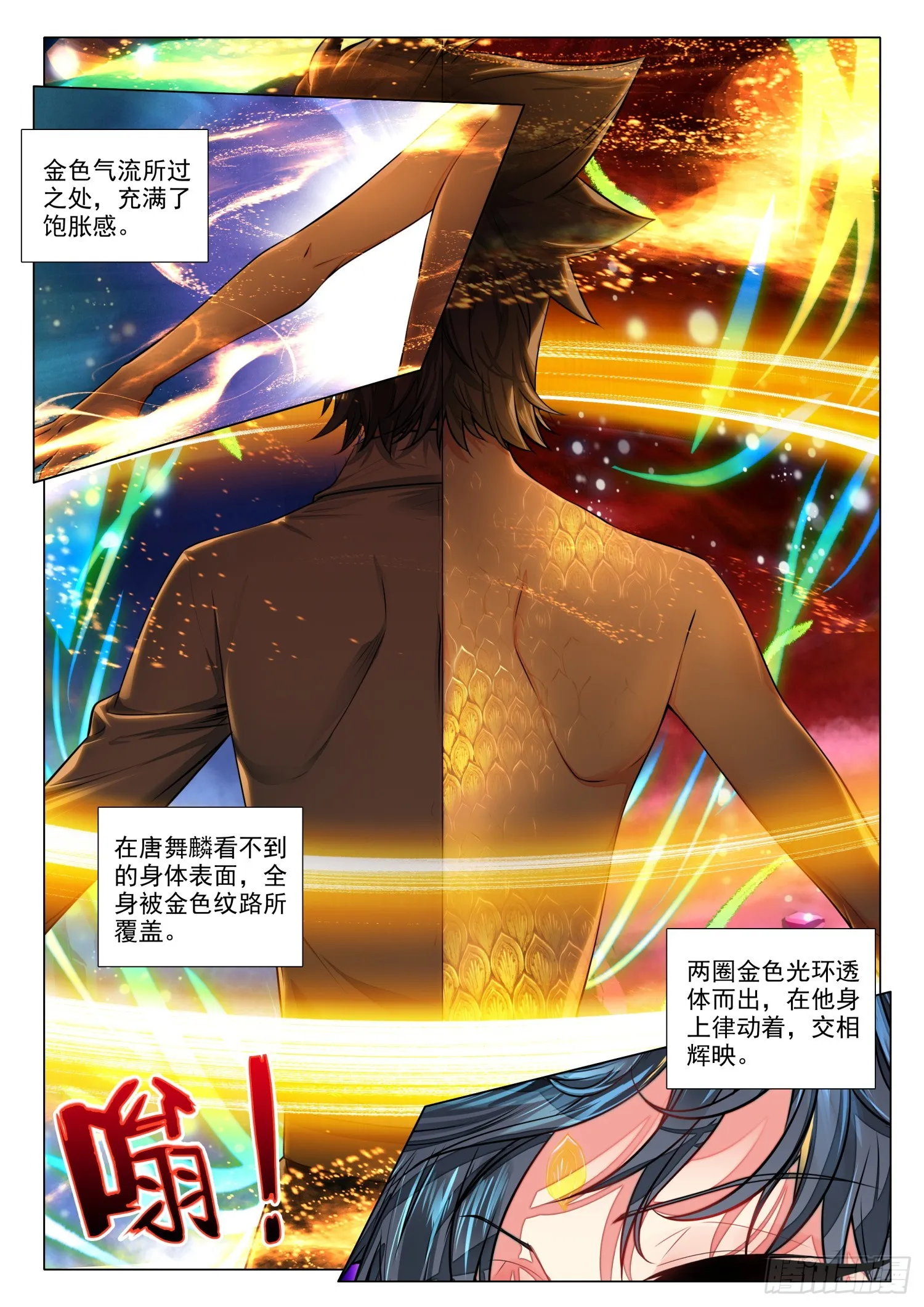 277 突破第四道封印 第10页