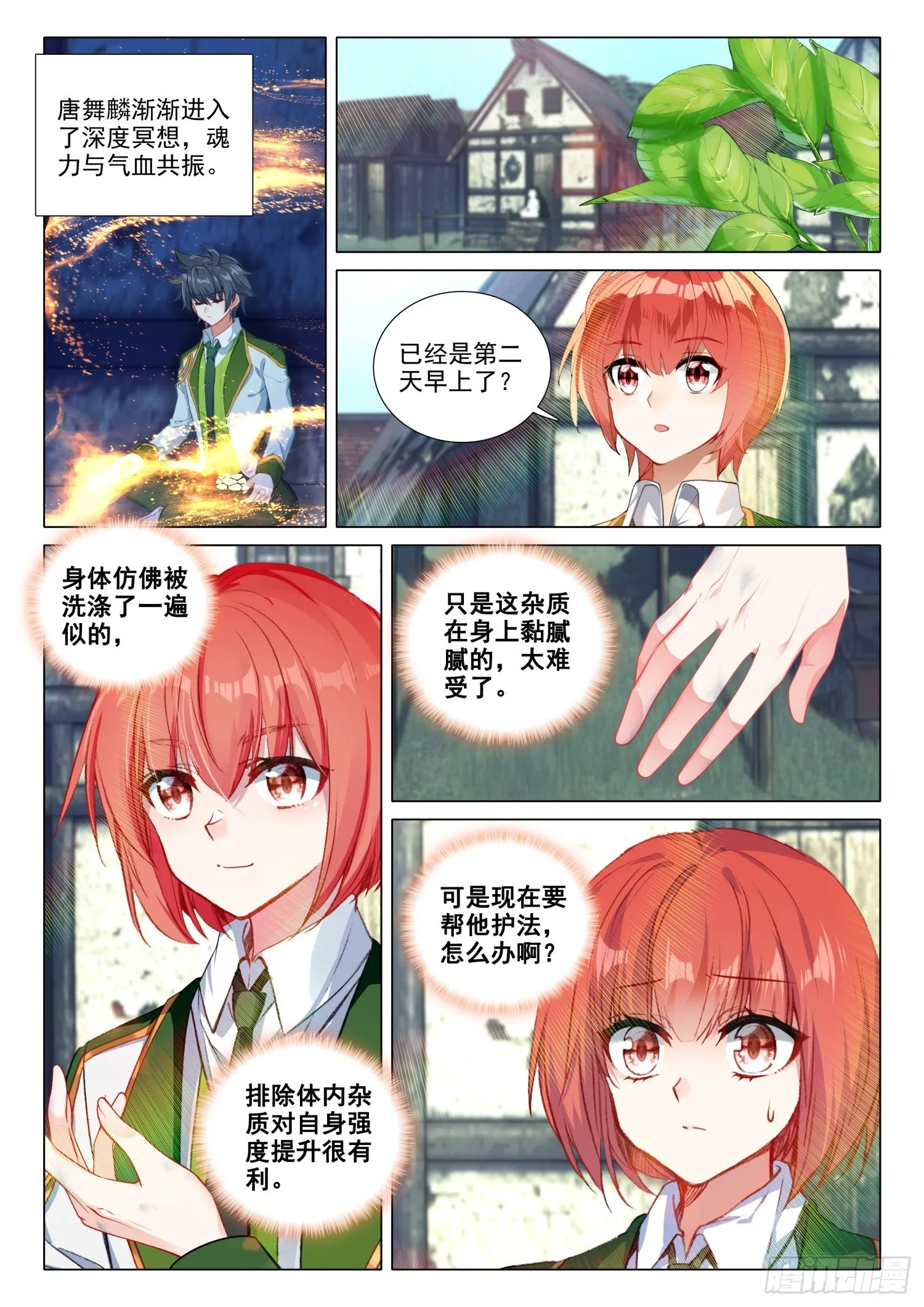 277 突破第四道封印 第11页