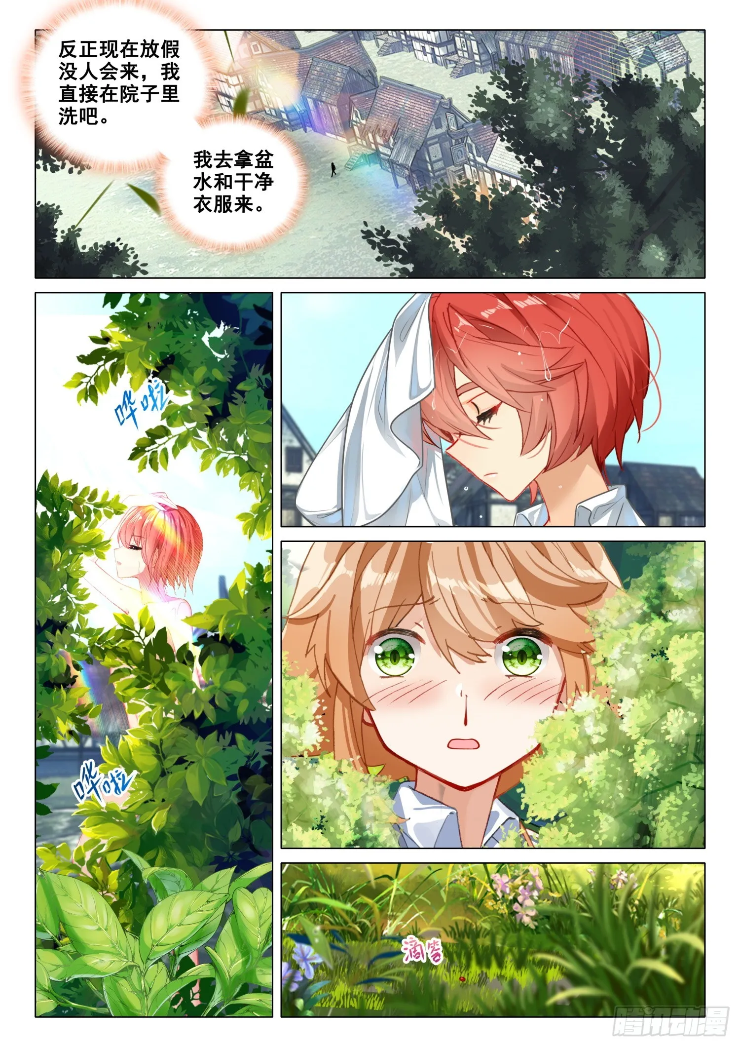 277 突破第四道封印 第12页