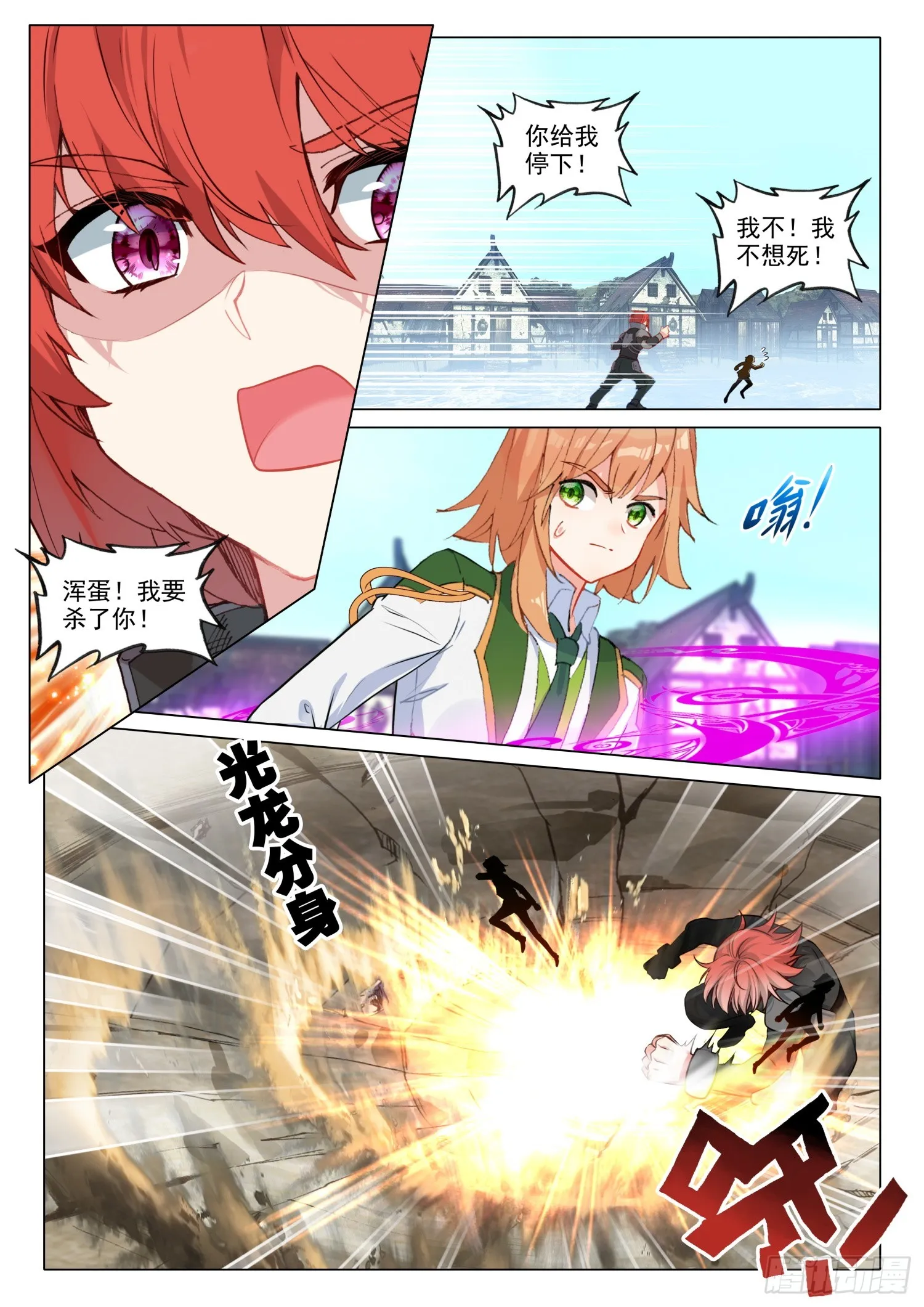 277 突破第四道封印 第14页