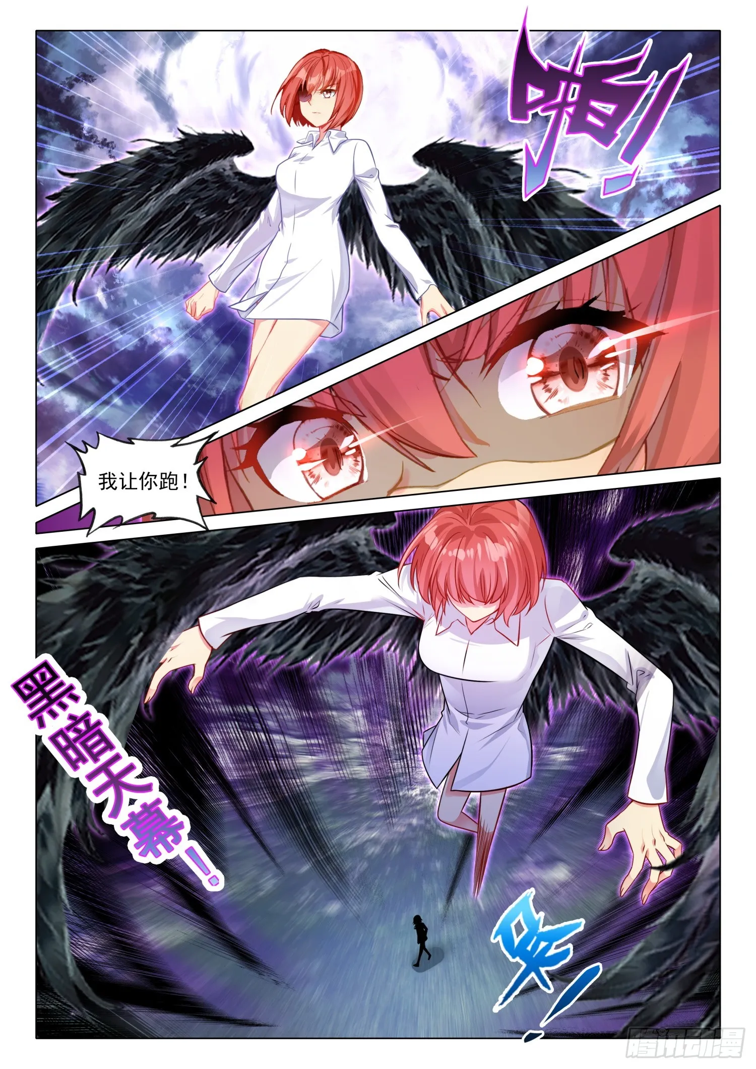 277 突破第四道封印 第15页