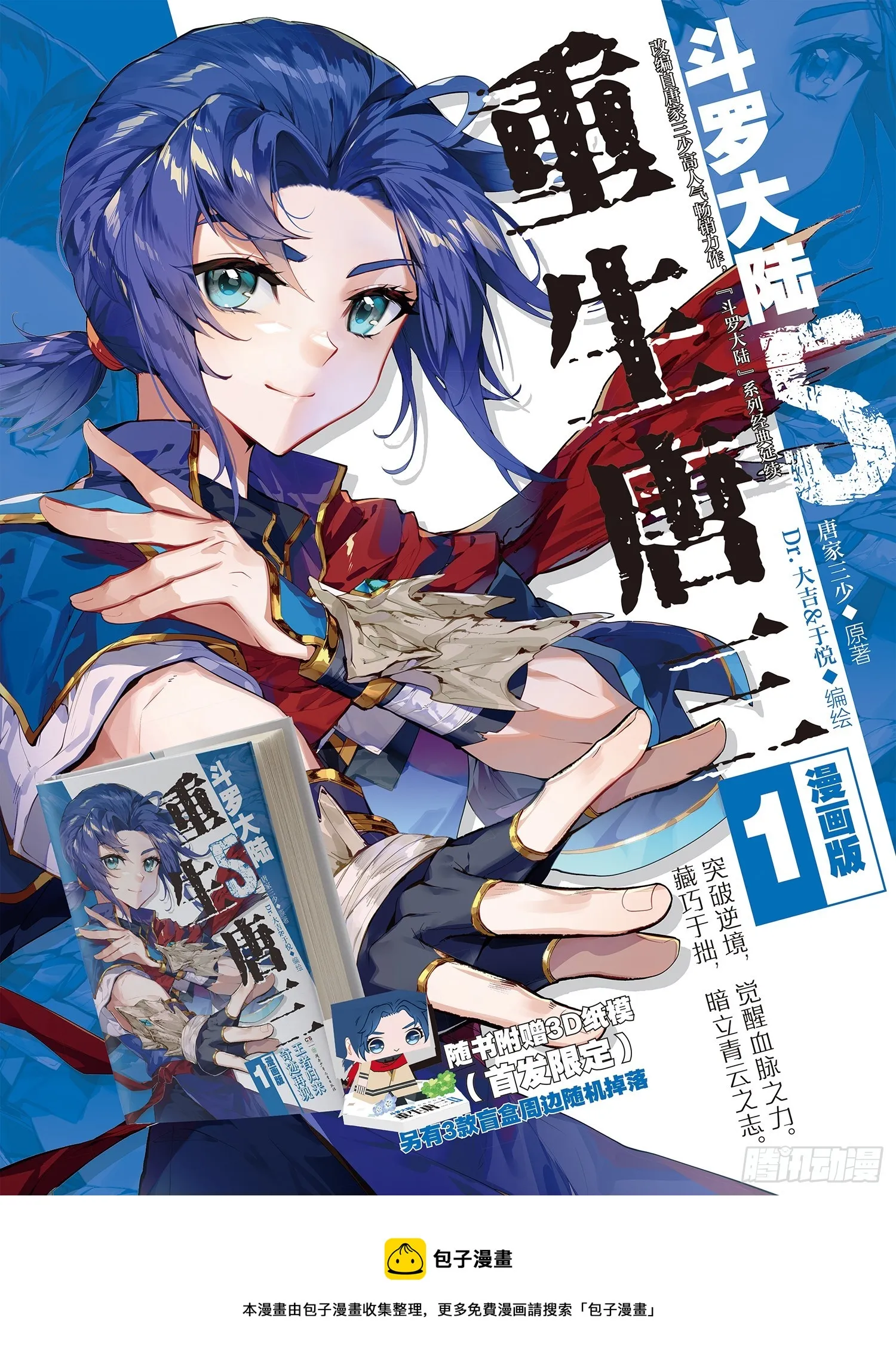 277 突破第四道封印 第17页