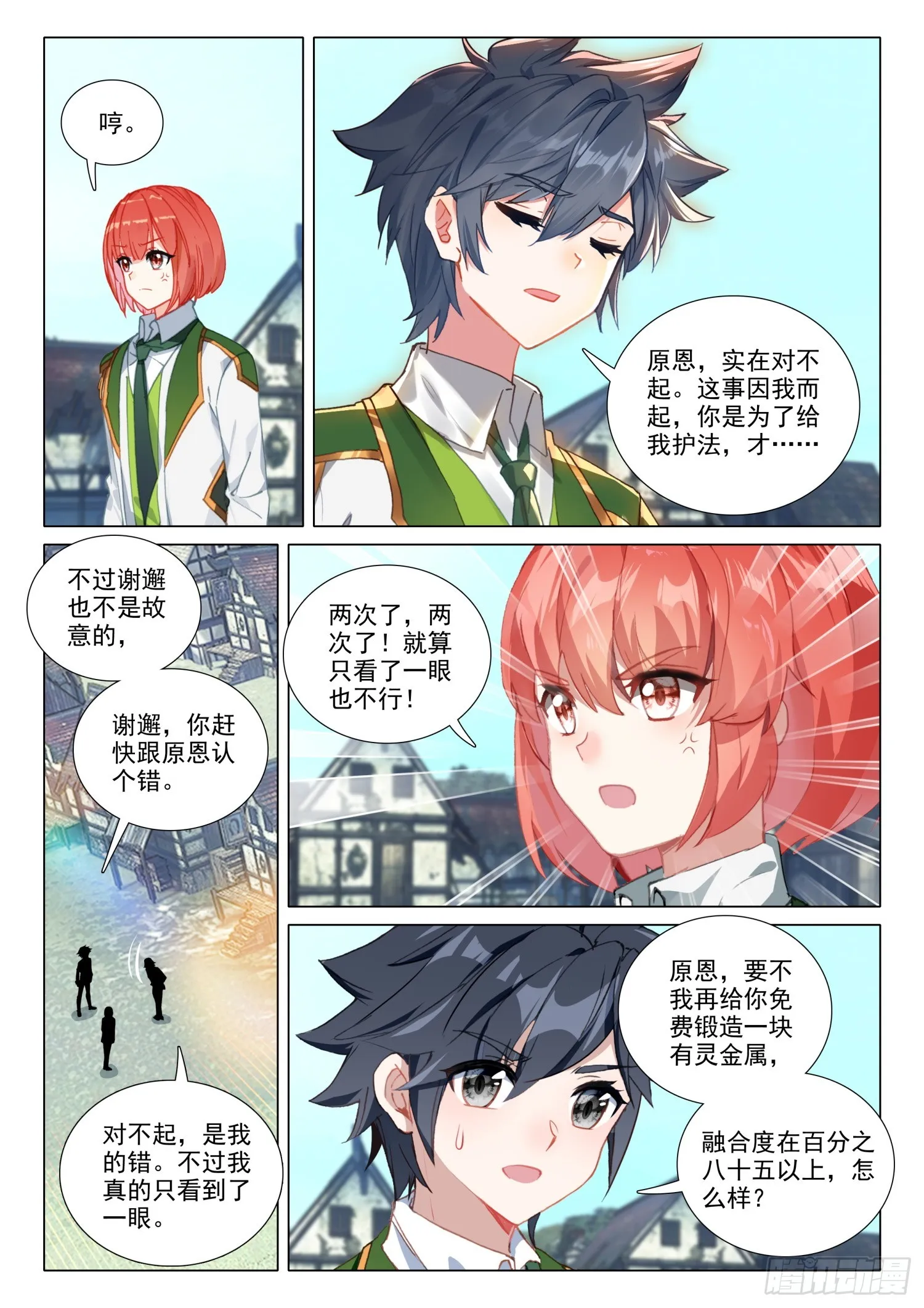 278 告白 第3页