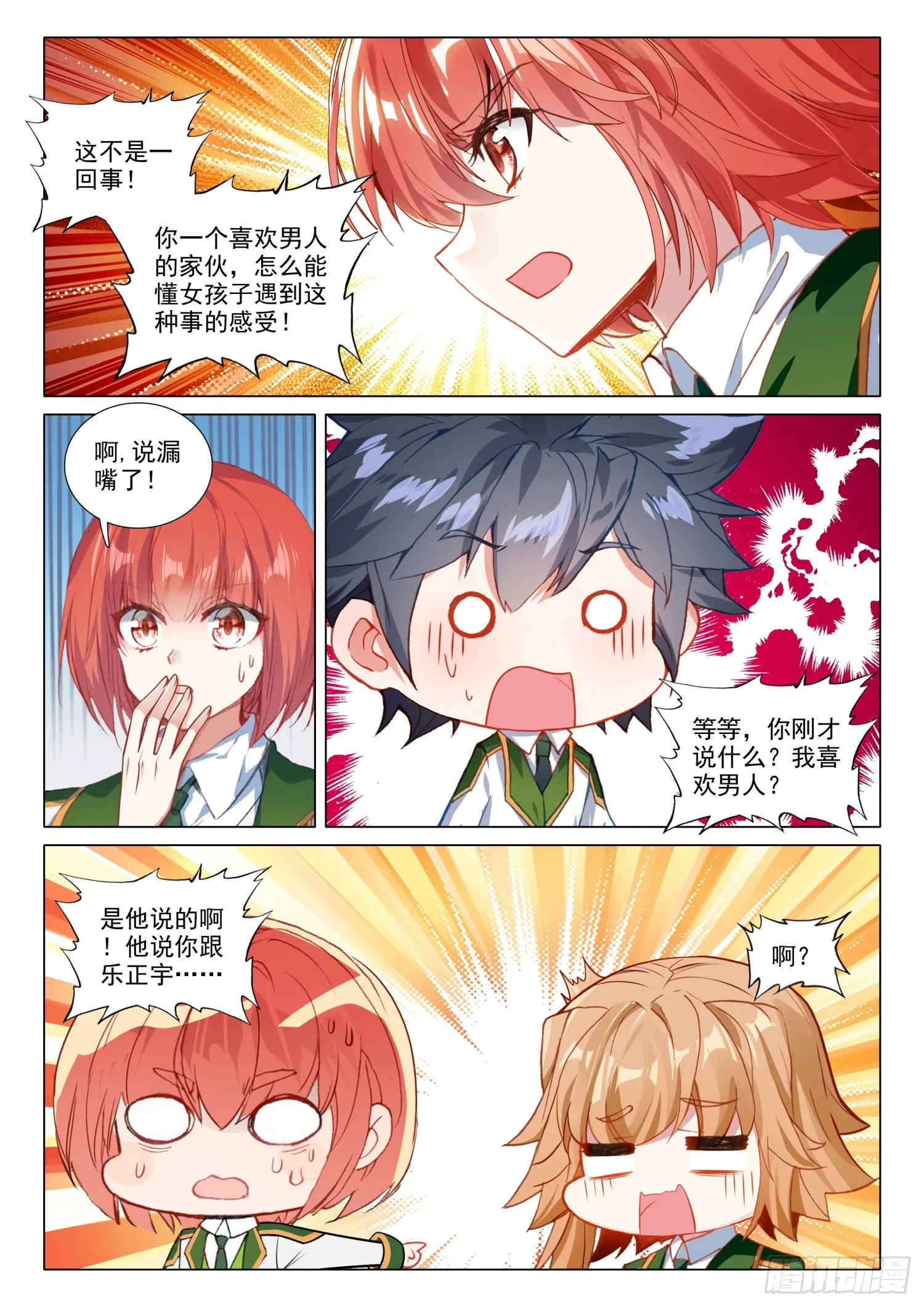 278 告白 第4页