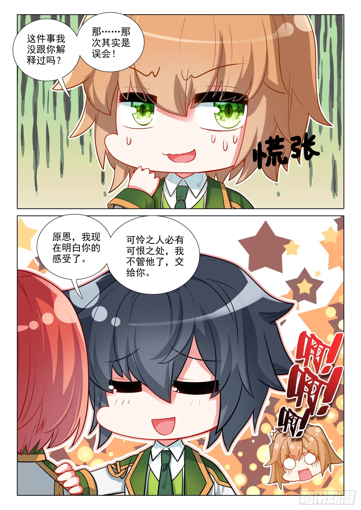 278 告白 第5页