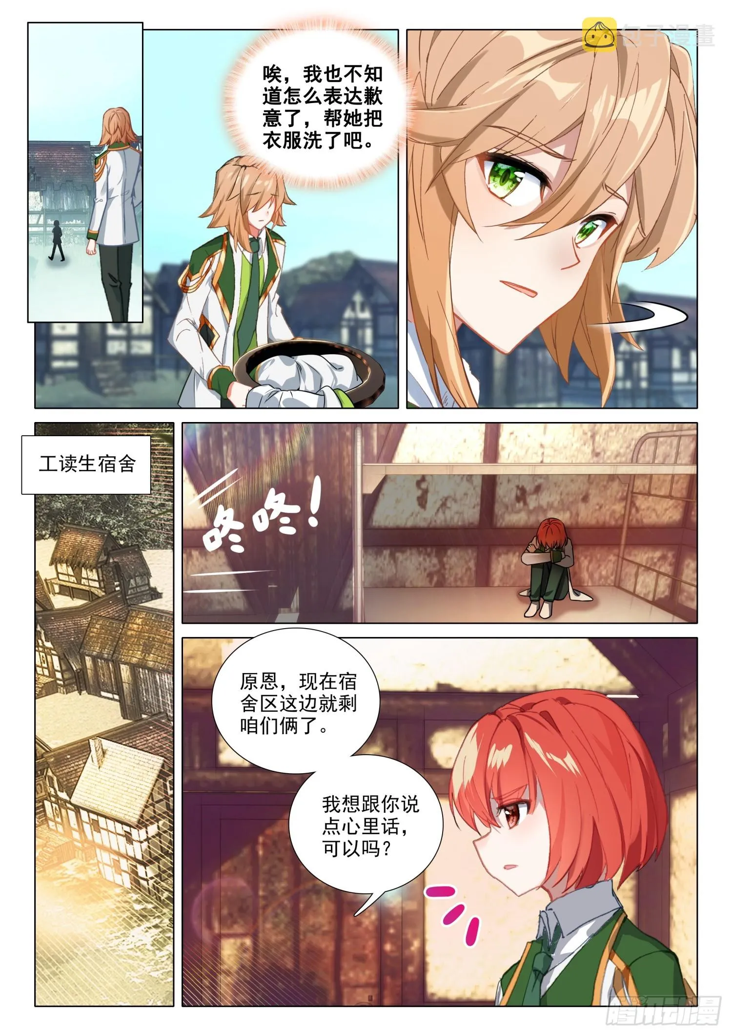 278 告白 第7页