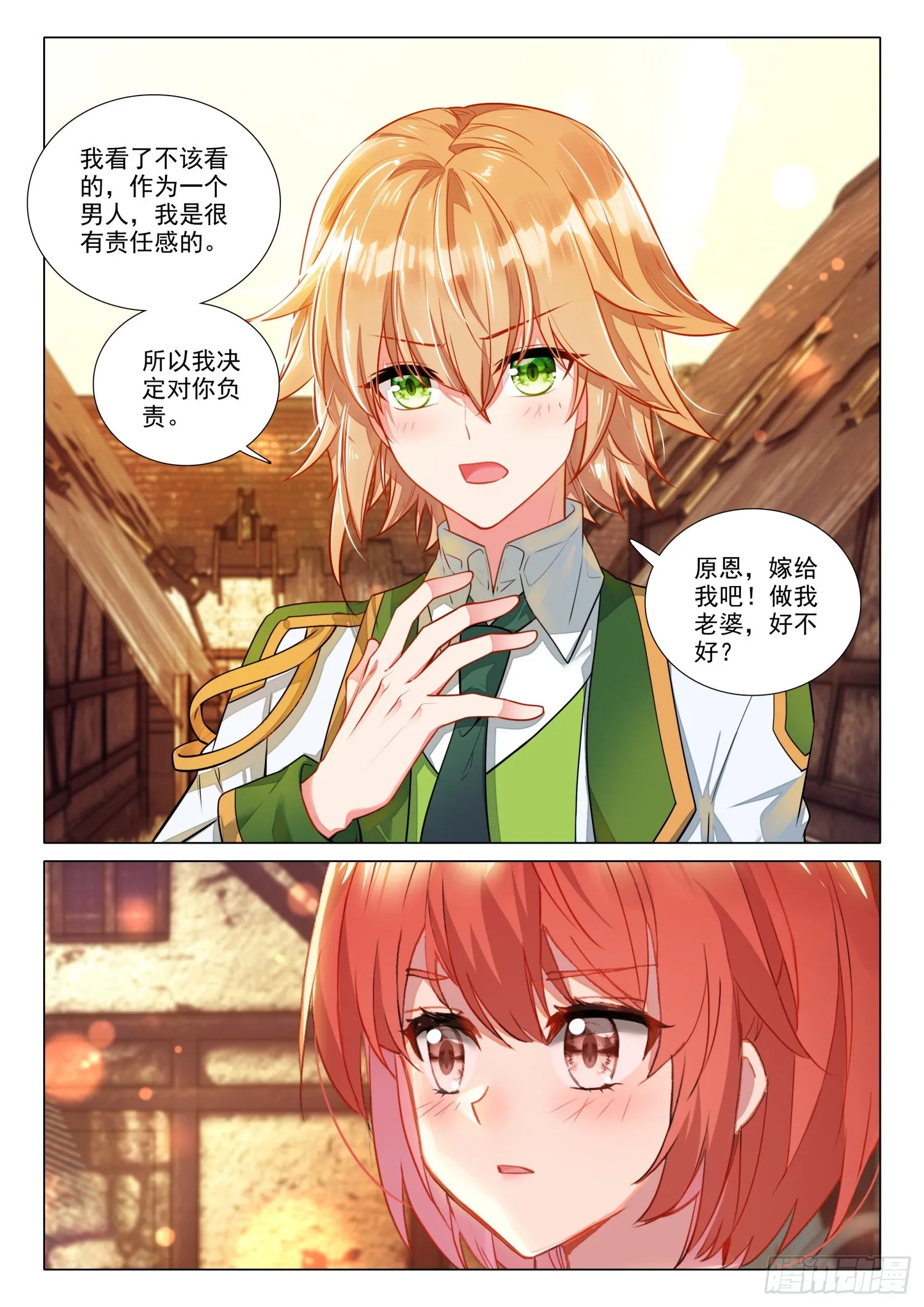 278 告白 第9页