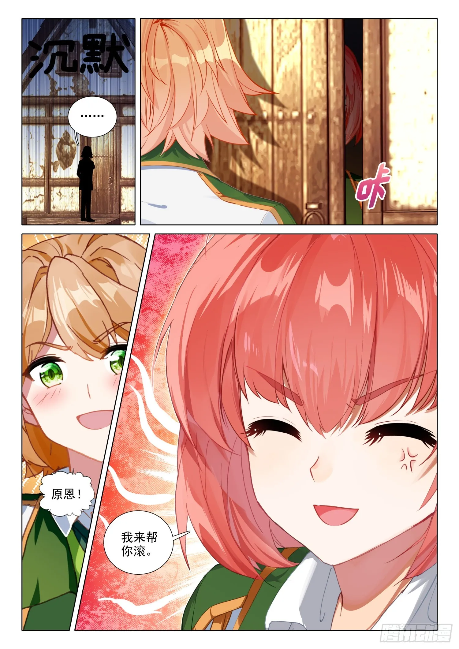 278 告白 第10页