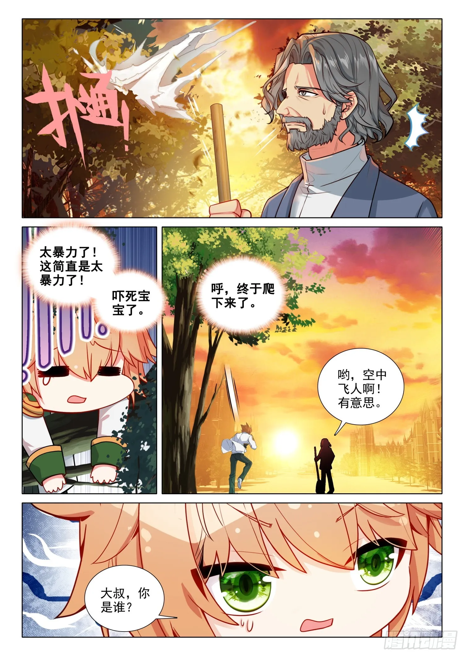 278 告白 第12页