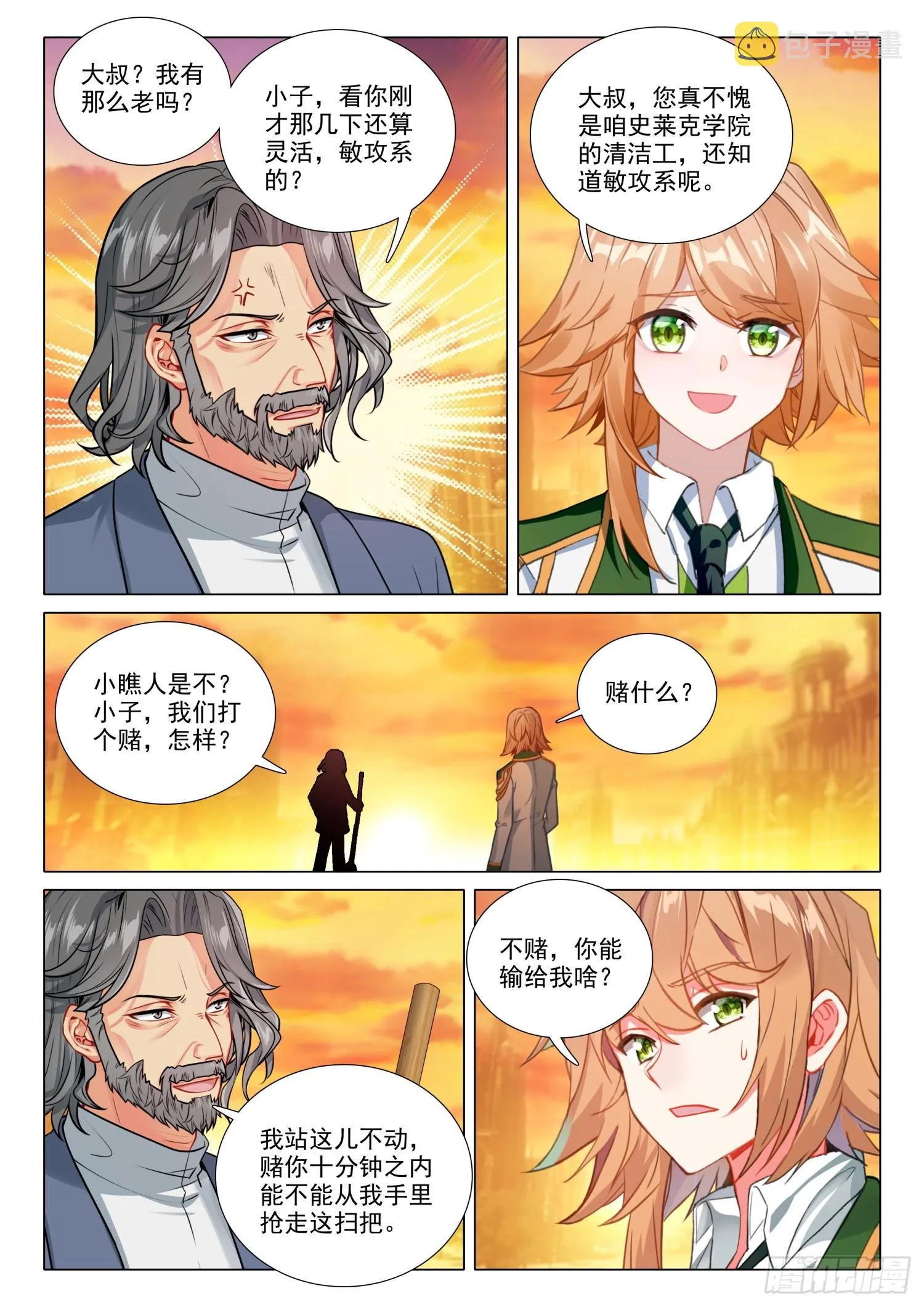 278 告白 第13页