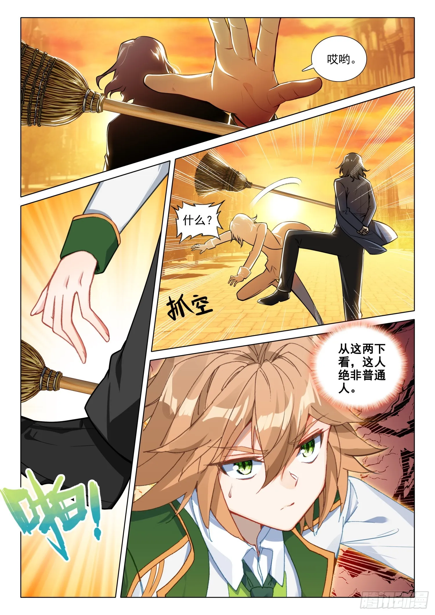 278 告白 第15页
