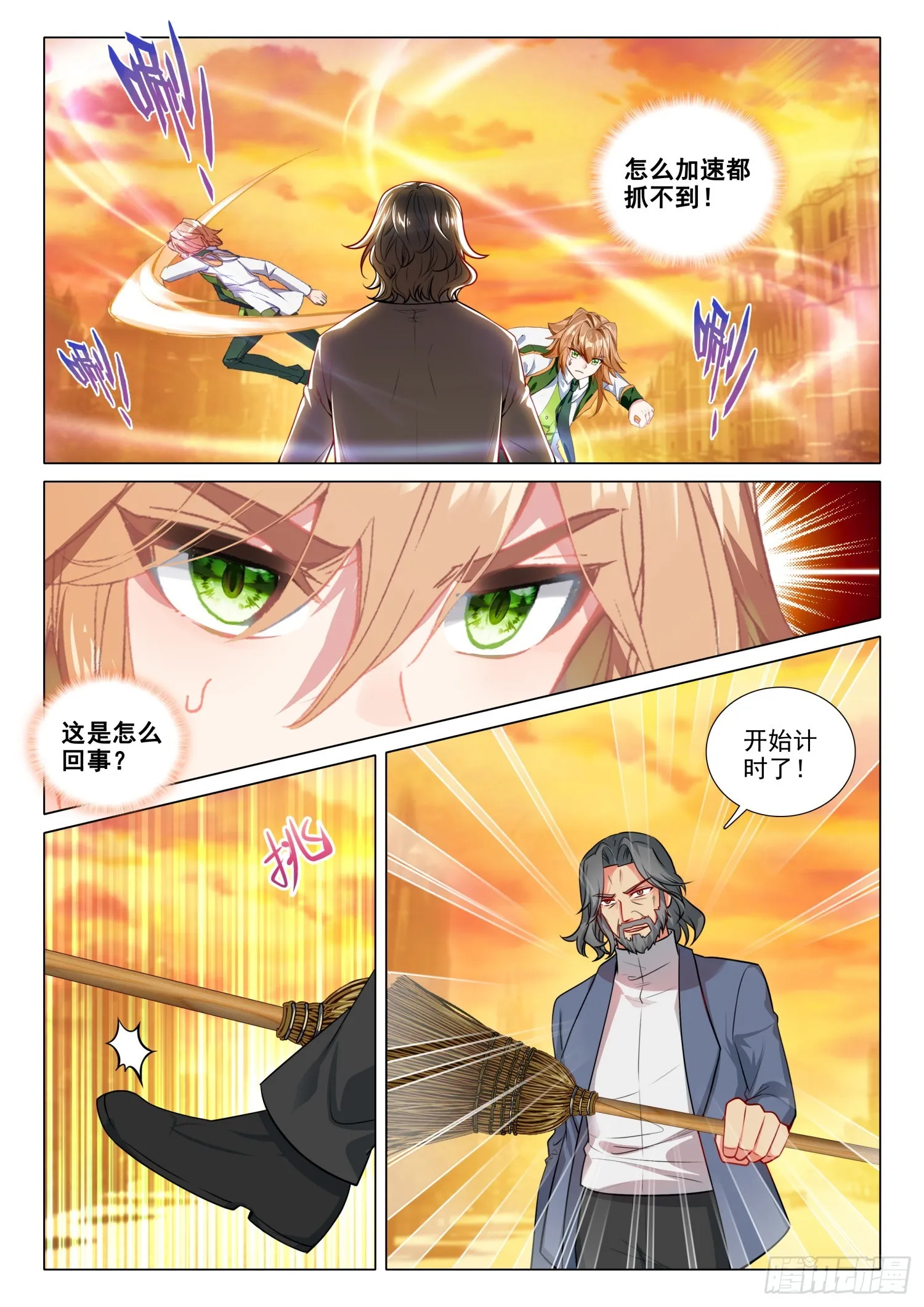 278 告白 第16页