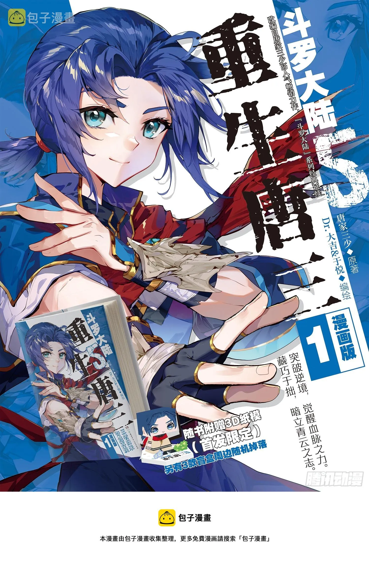 278 告白 第17页