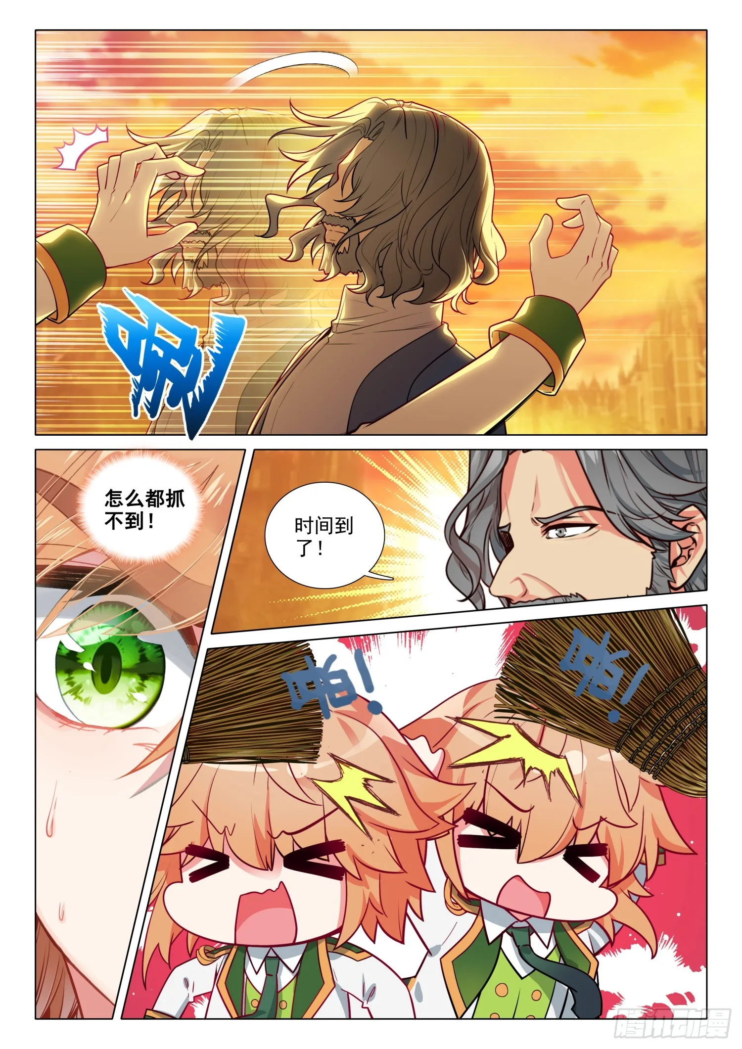 279 神秘亲传弟子 第3页