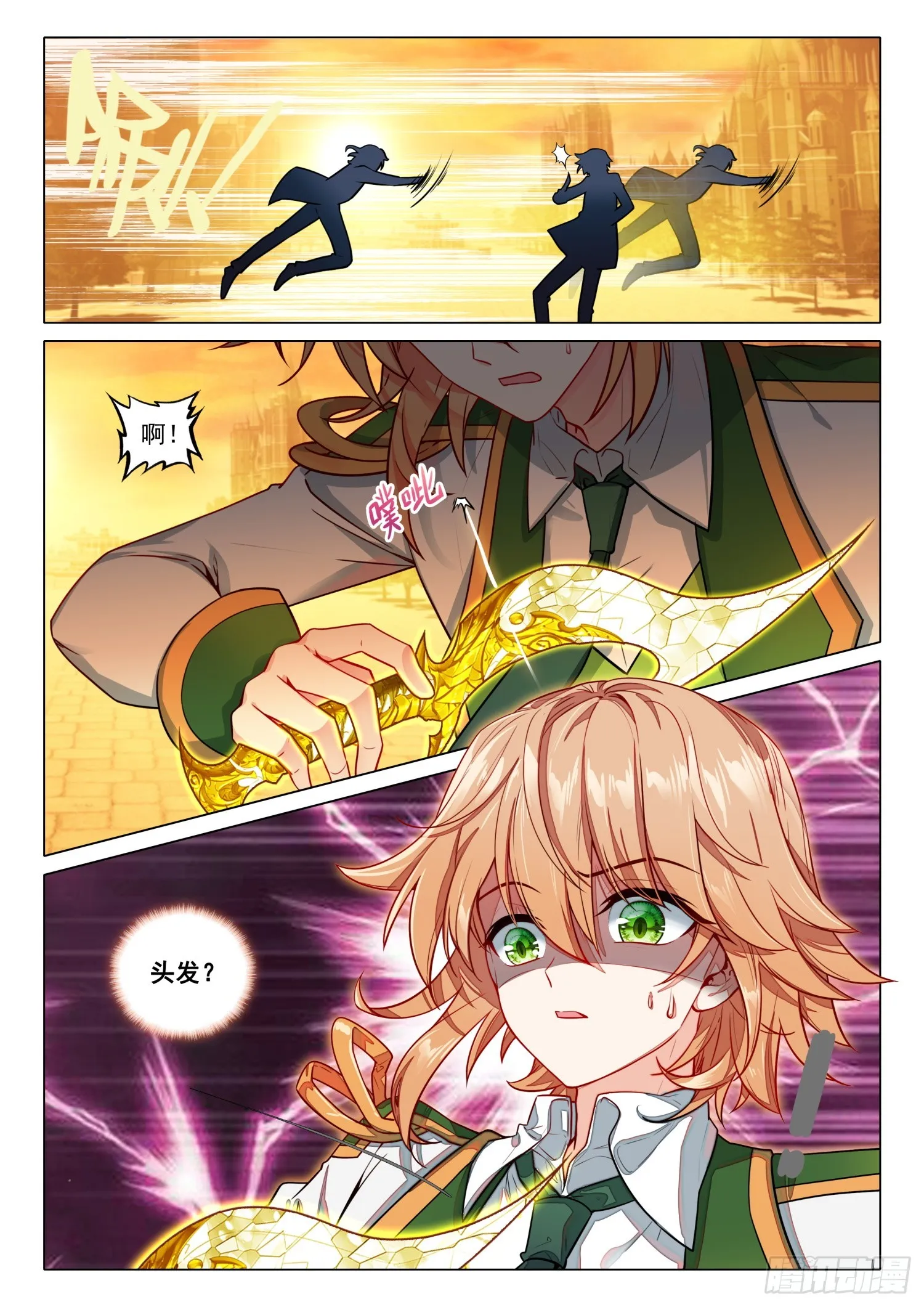 279 神秘亲传弟子 第6页