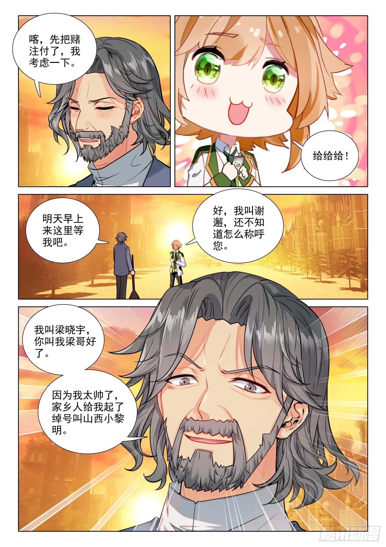 279 神秘亲传弟子 第8页