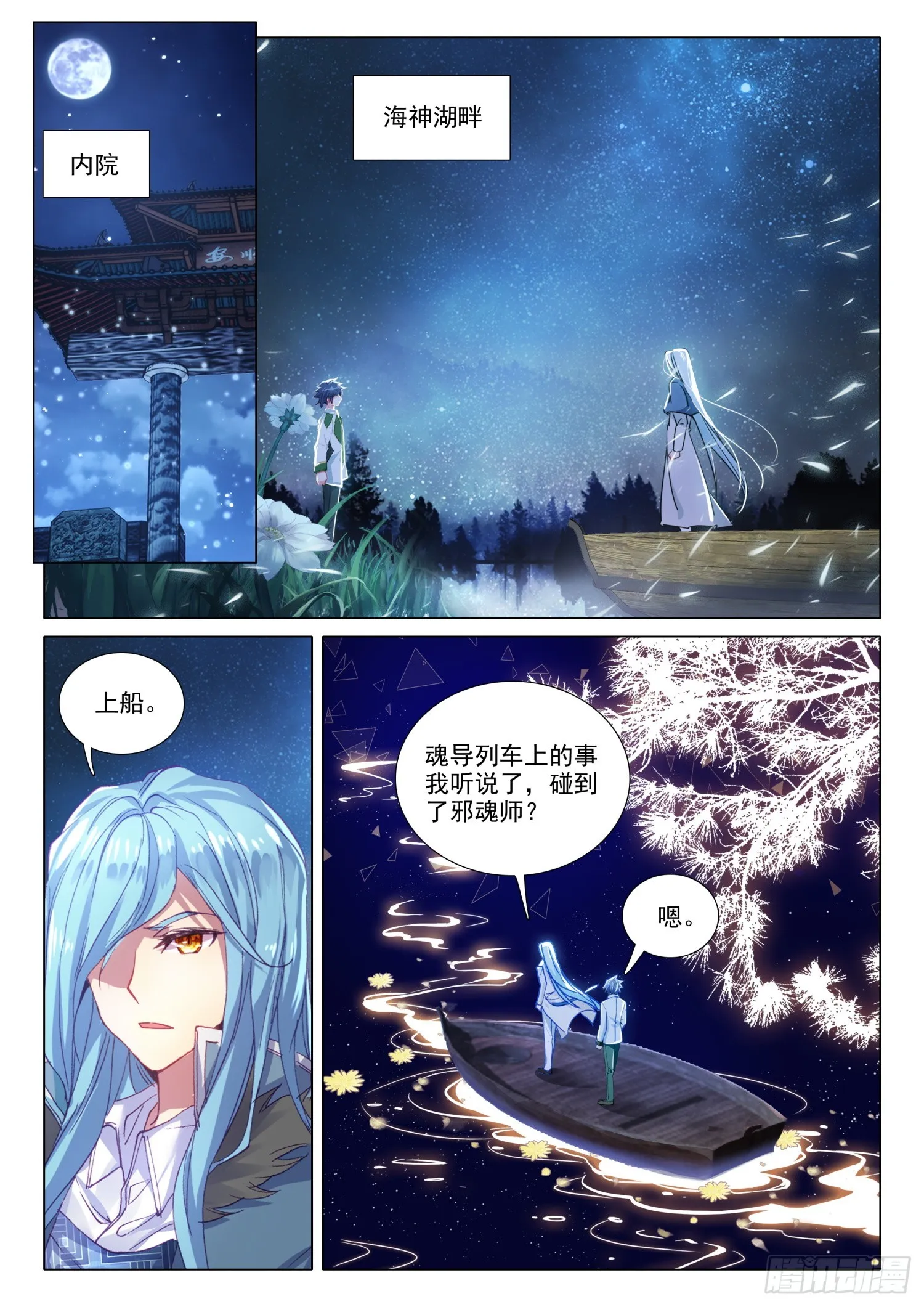 279 神秘亲传弟子 第10页