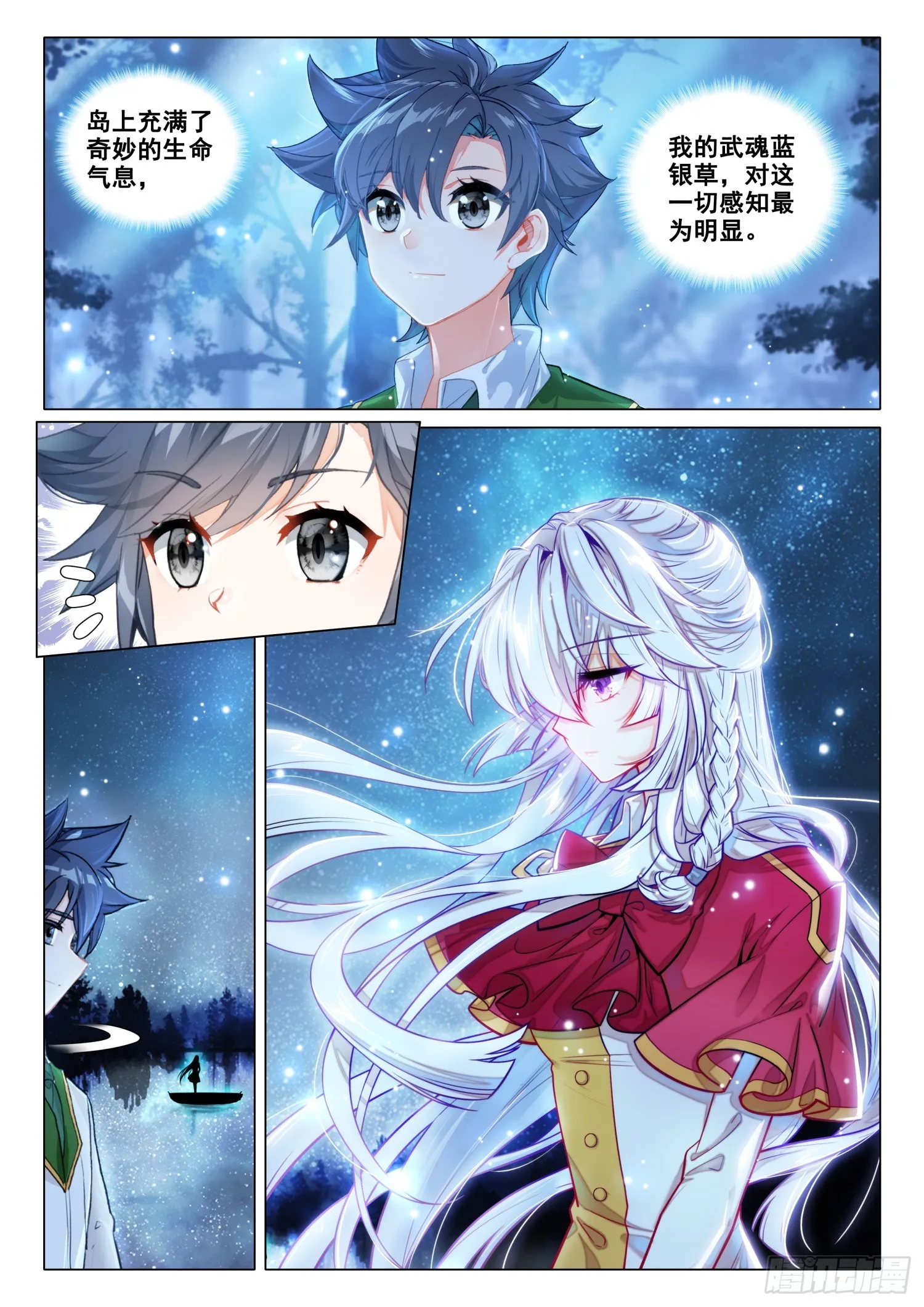 279 神秘亲传弟子 第12页