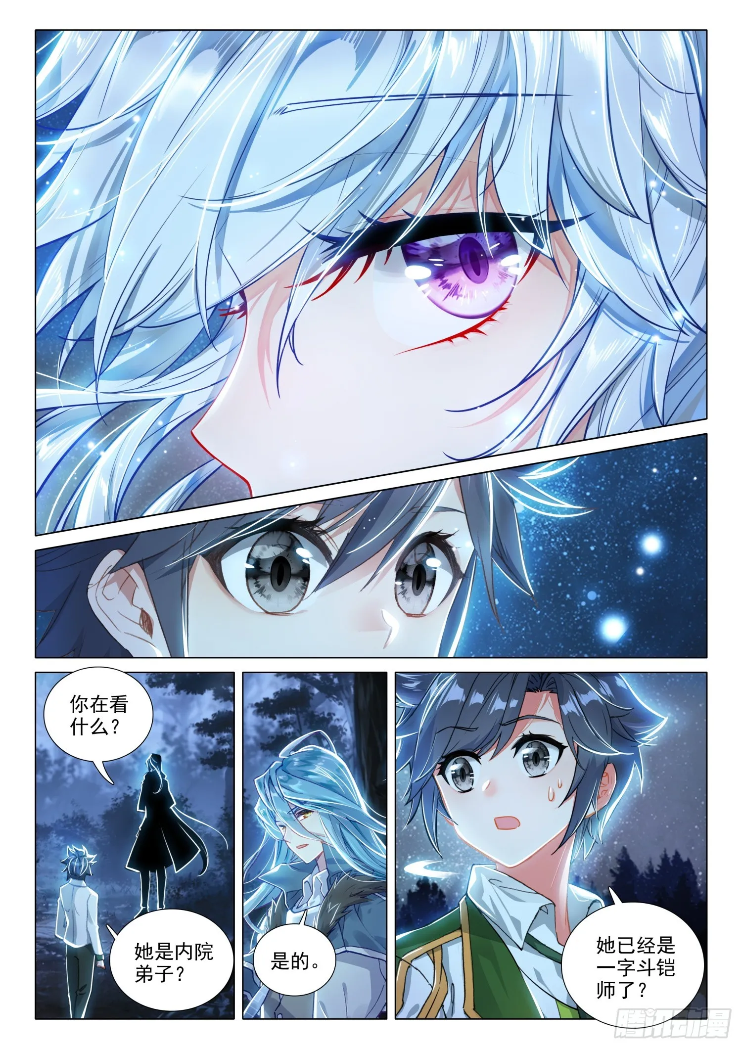 279 神秘亲传弟子 第13页