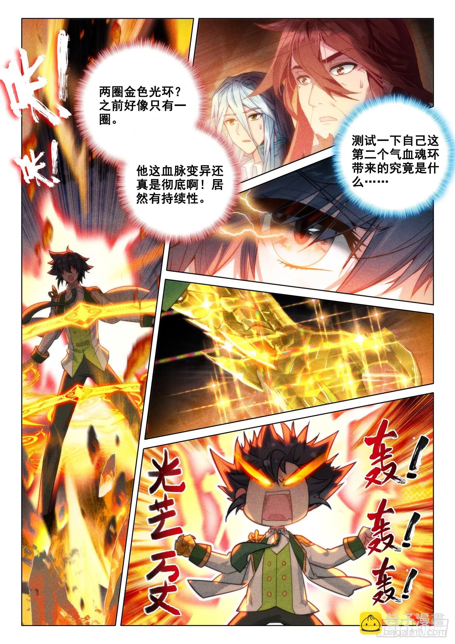 280 重逢 第3页