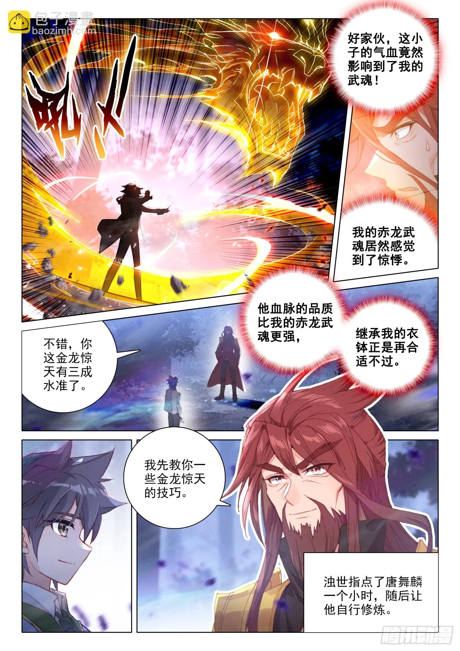 280 重逢 第5页