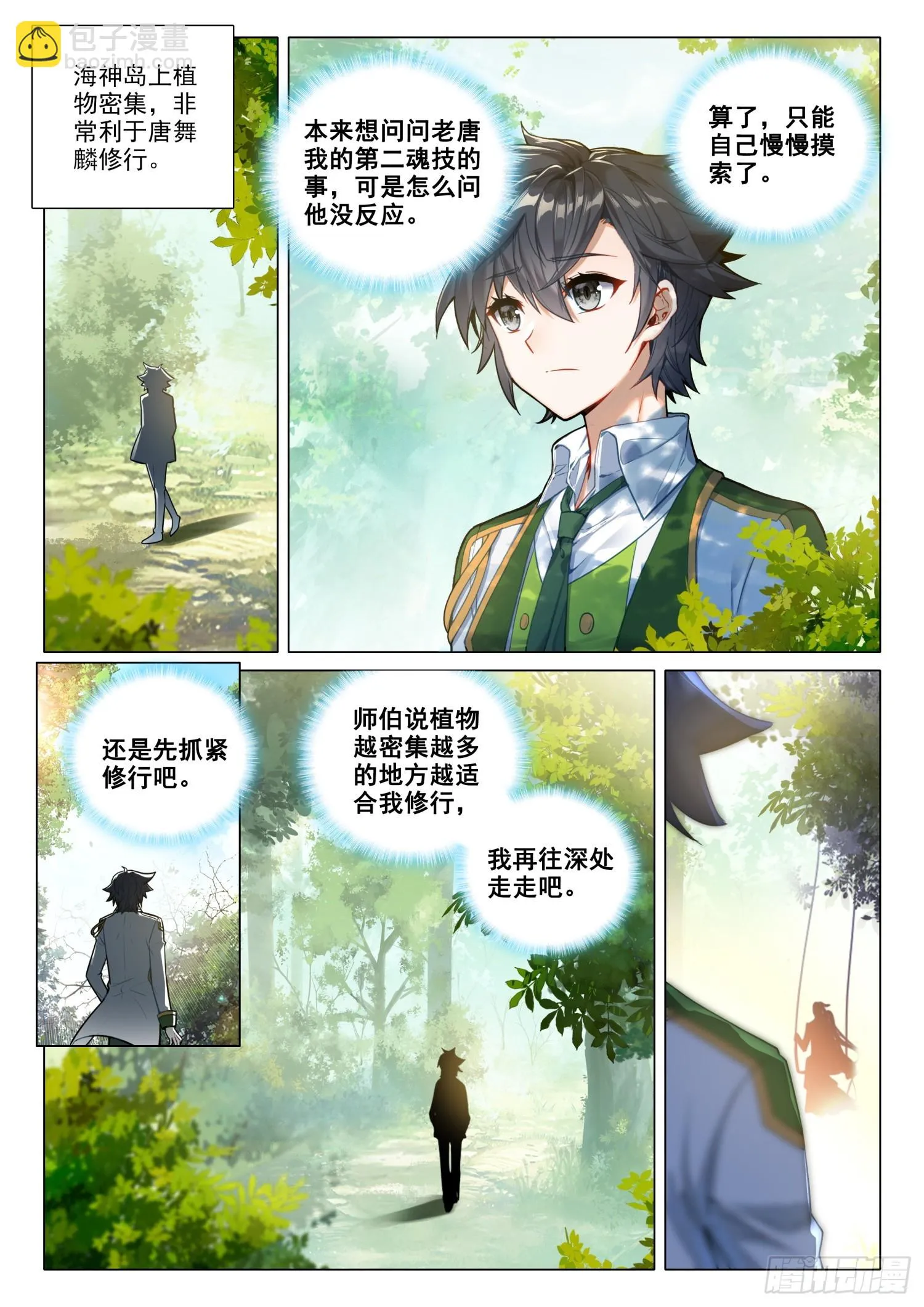 280 重逢 第8页