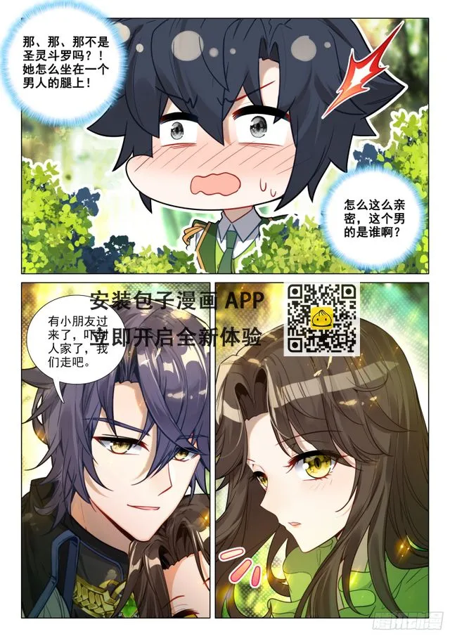 280 重逢 第10页