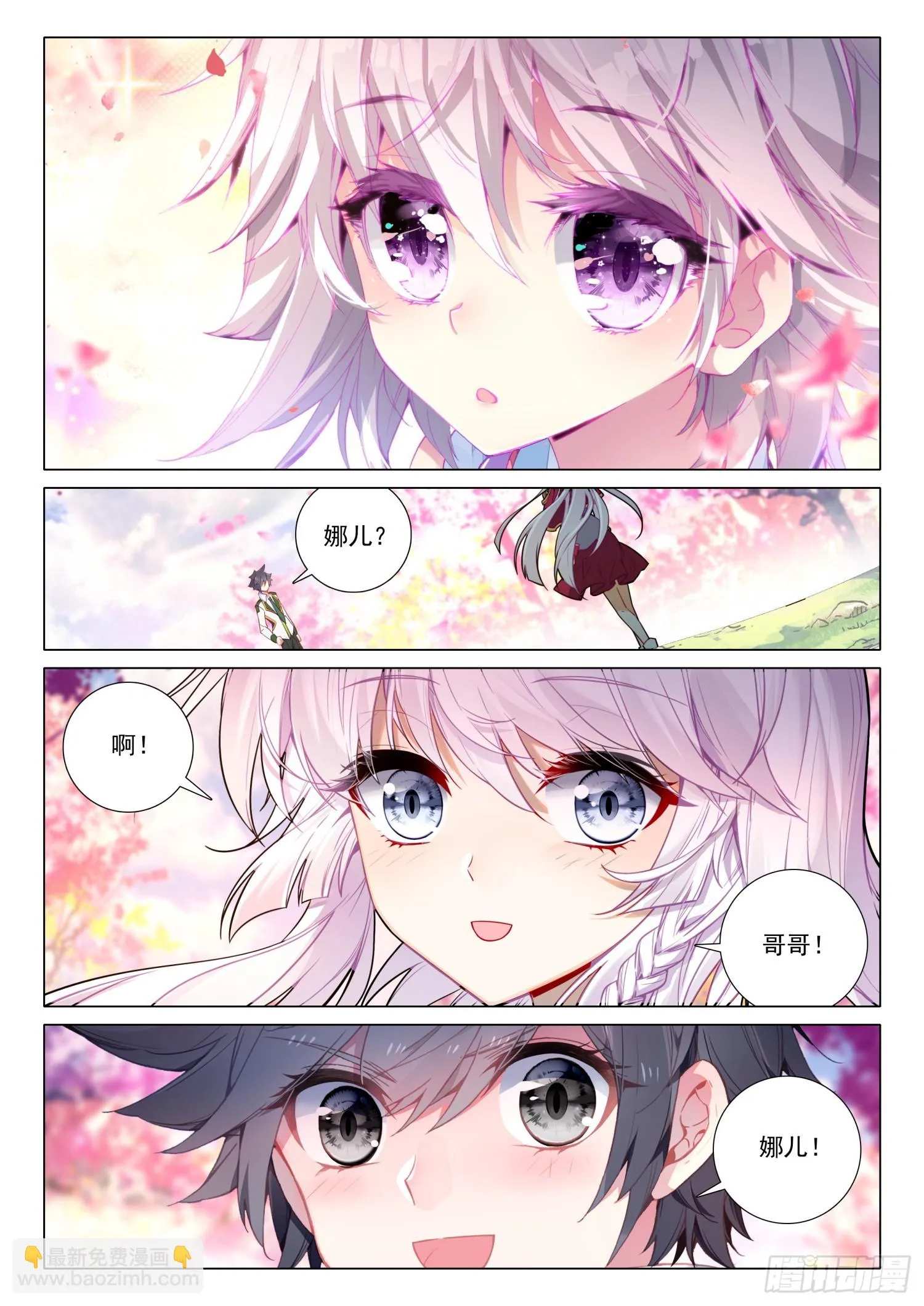 280 重逢 第13页