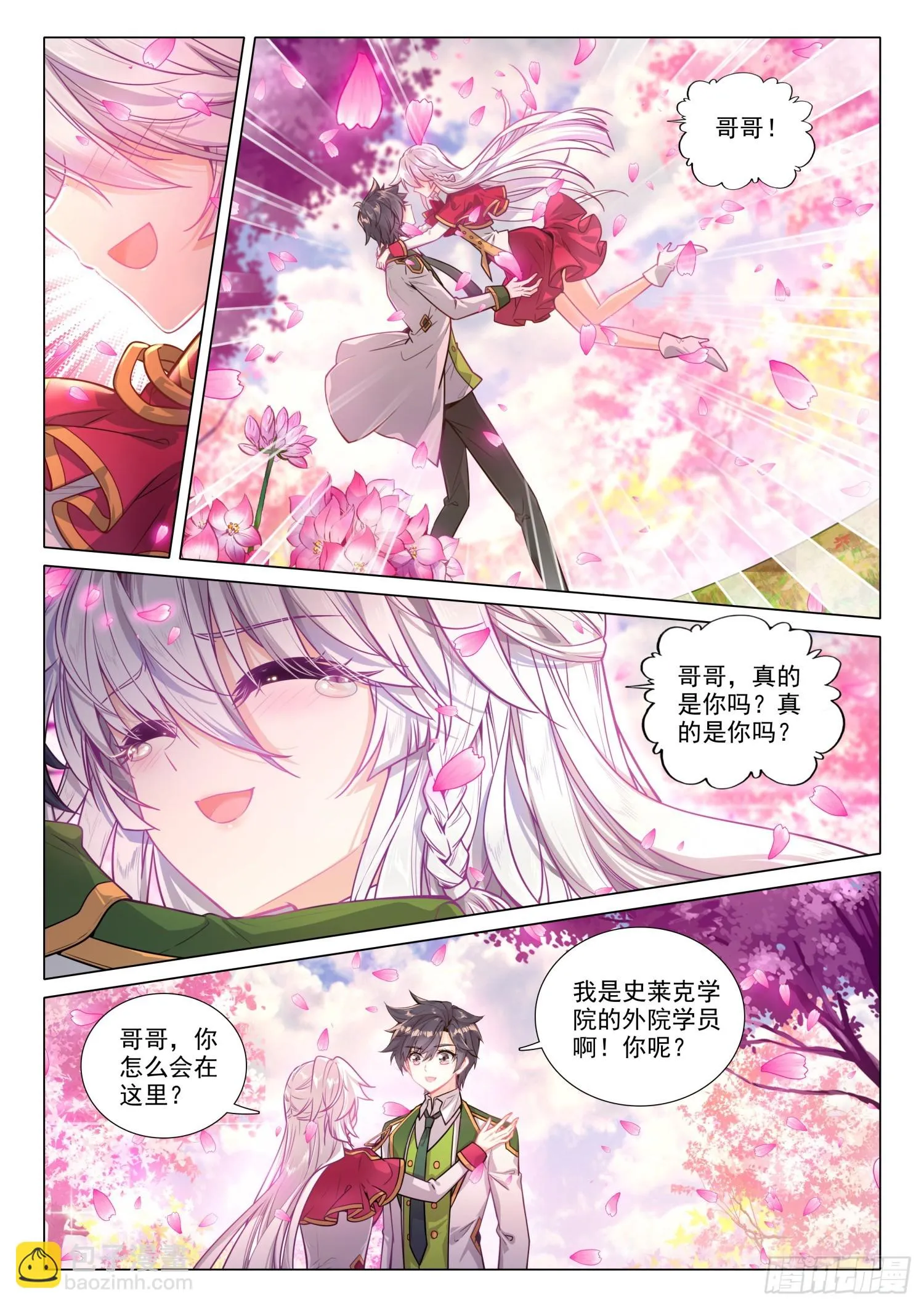 280 重逢 第14页