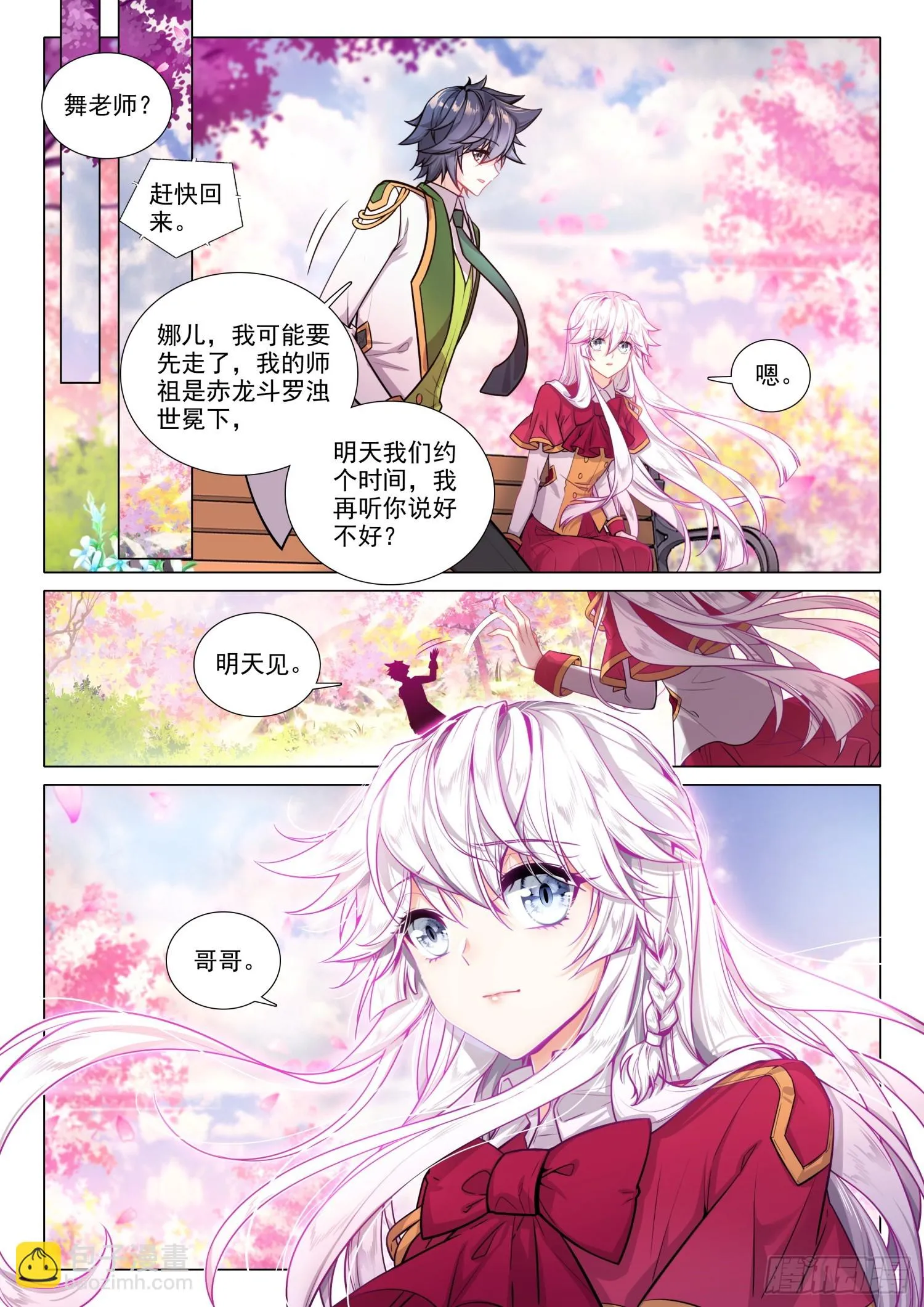 280 重逢 第16页