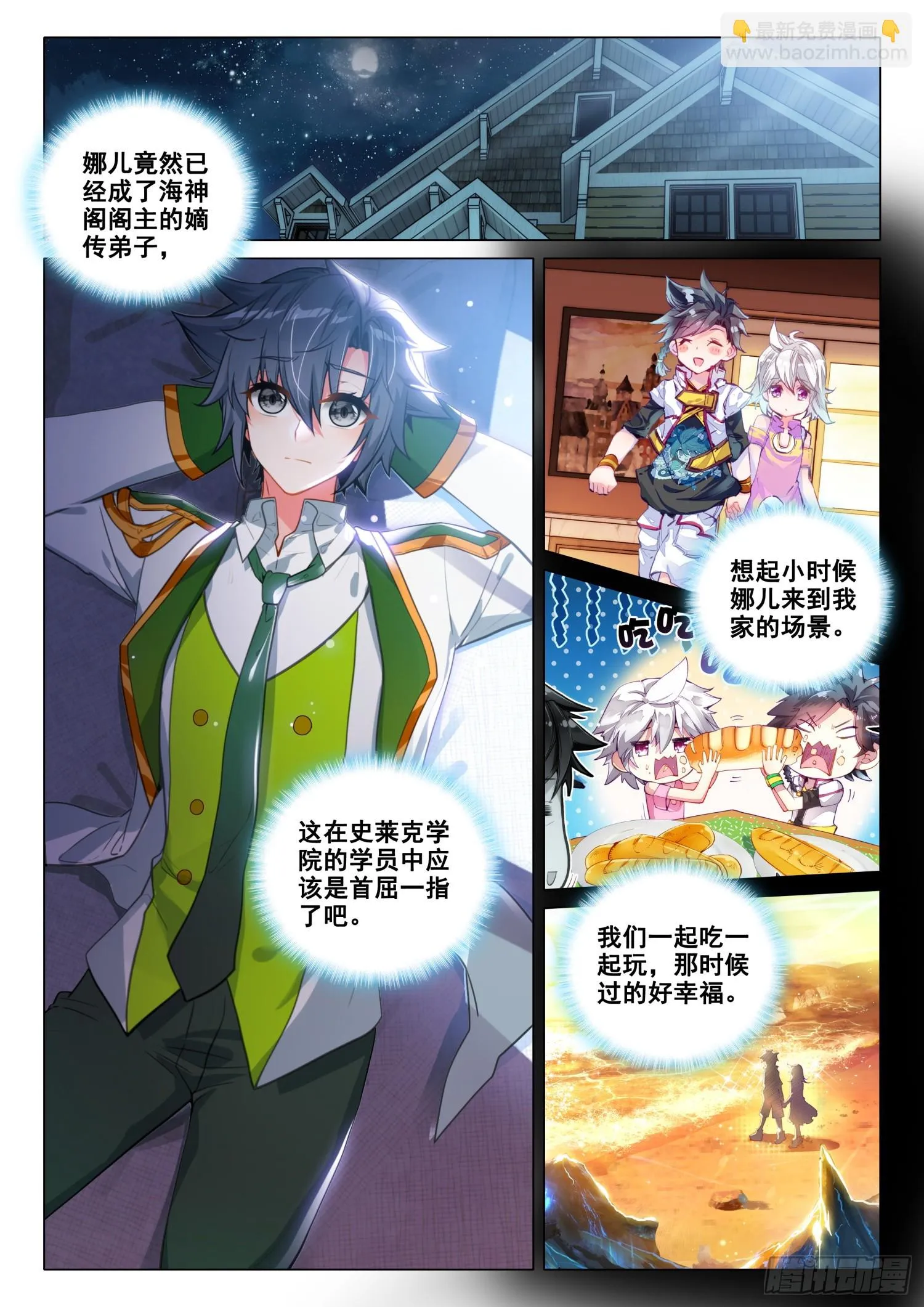 281 巧遇 第2页