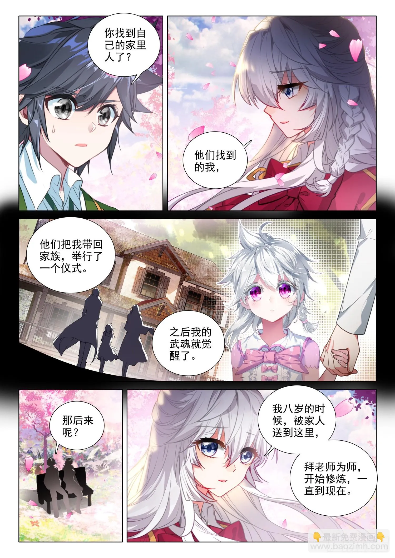 281 巧遇 第5页