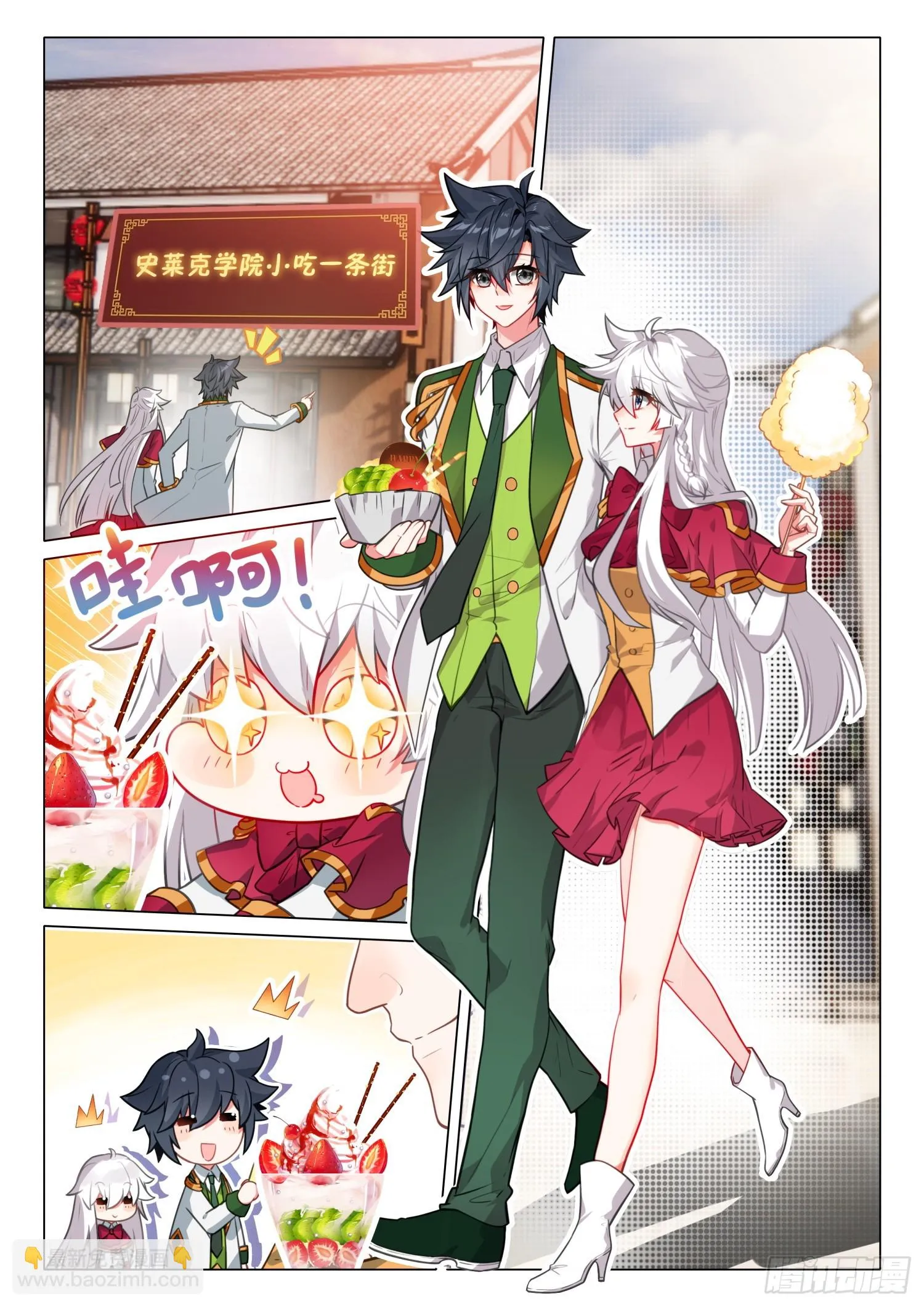 281 巧遇 第7页