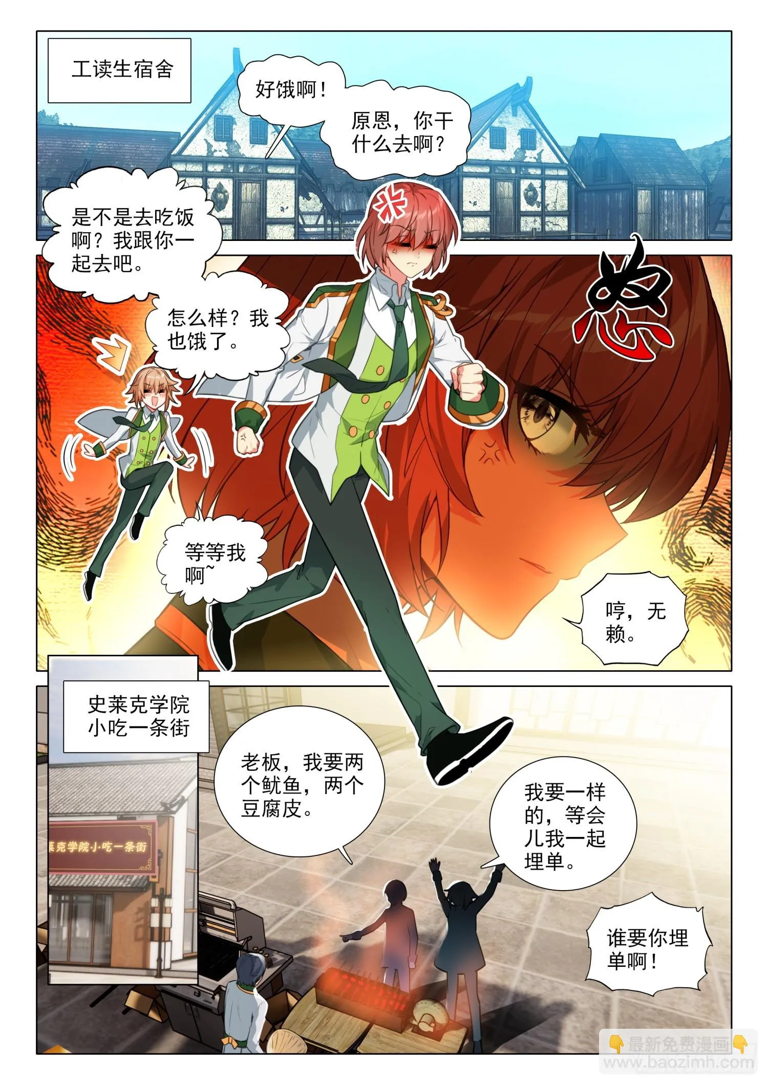 281 巧遇 第8页
