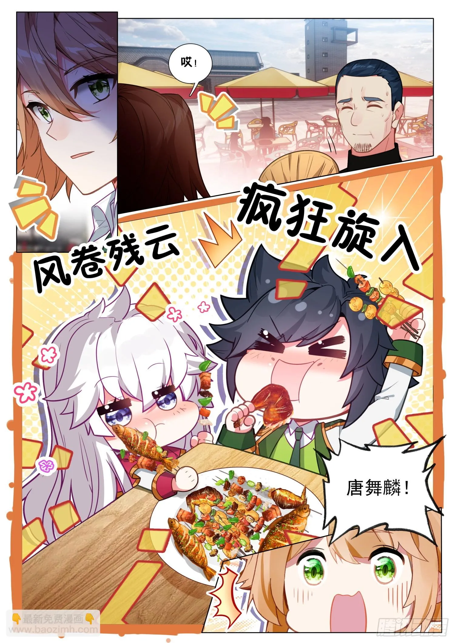 281 巧遇 第9页