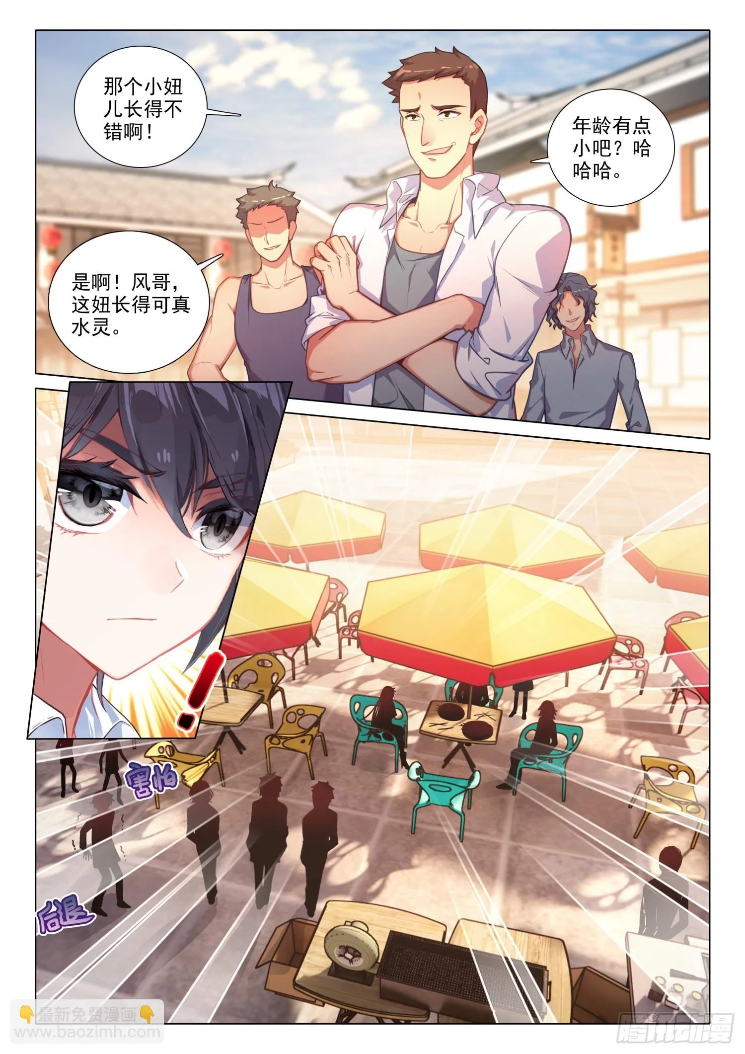 281 巧遇 第13页