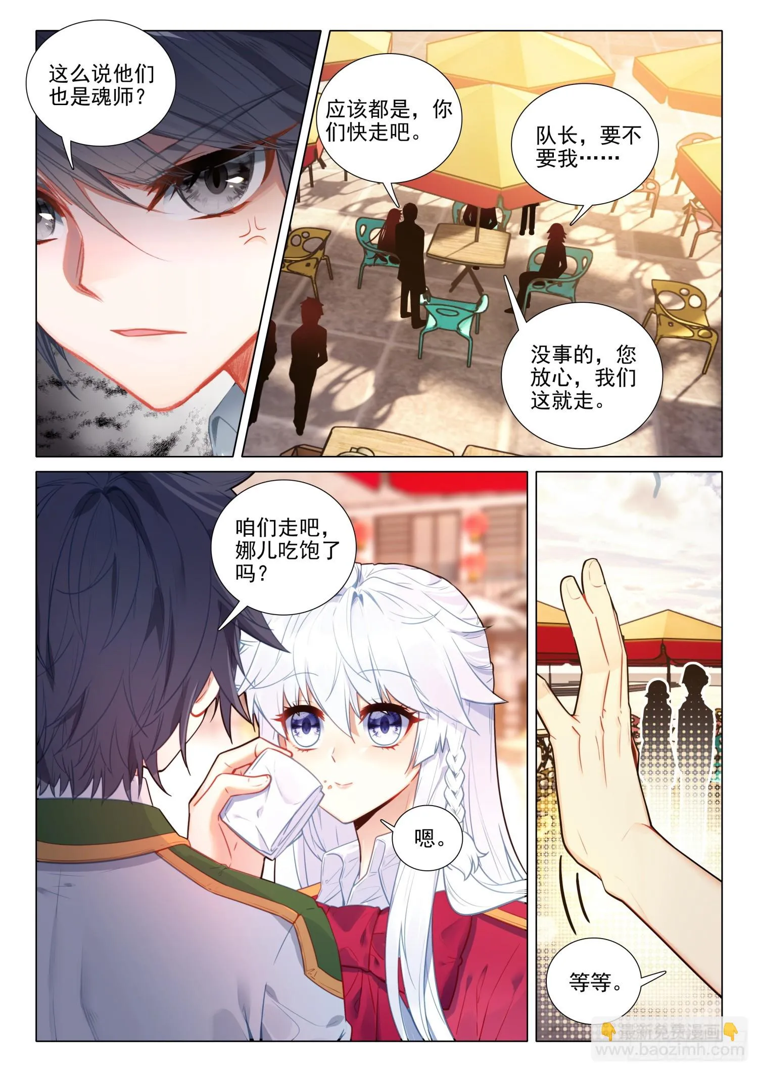 281 巧遇 第15页