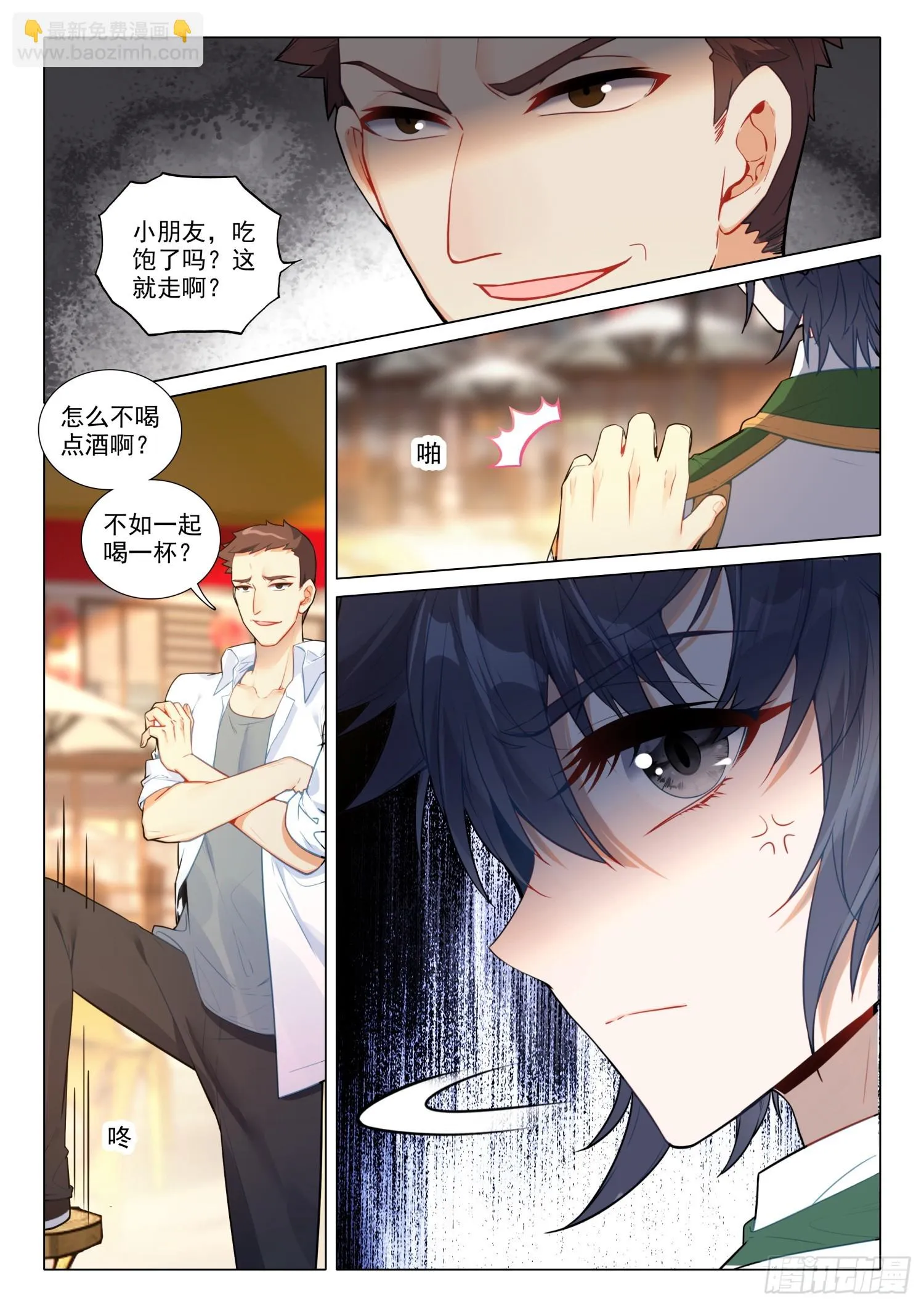 281 巧遇 第16页